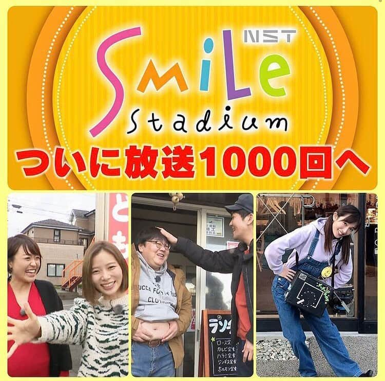 市野瀬瞳さんのインスタグラム写真 - (市野瀬瞳Instagram)「新潟の皆様！ついに今夜７時〜NSTにてOA🤩私もリアタイしたいよー泣（名古屋在住なので💦）ご覧になった方々、もしよろしければぜひ感想くださーい🎶 #スマスタ1000回前夜祭SP #朝日奈央 さん #タイムマシン3号 さん #中田エミリーアナ #市野瀬瞳 #記念すべき番組にゲスト出演 #本当にありがとうございます😭」1月15日 14時54分 - hitomi_ichinose1225