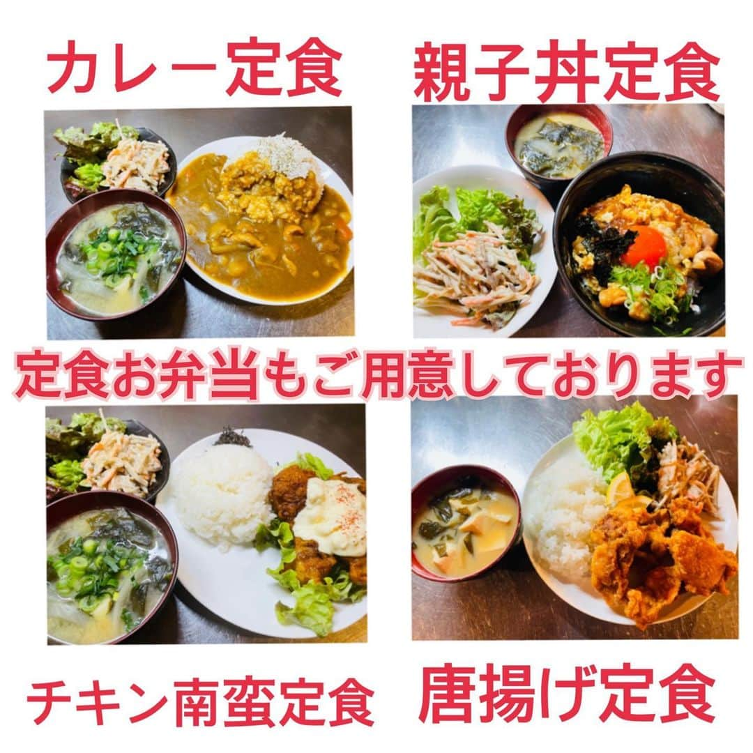 なかの食鶏蛍池店のインスタグラム：「こんにちは😃 なかの食鶏蛍池店です🐣  本日も12時からオープンしております！ 定食メニューはこちらになります‼️ お弁当などもご用意しております‼️ 通常のメニューもご注文いただけます♪  当店では換気アルコール等コロナ対策バッチリで営業させて頂いてます✨マスク着用の方だけご協力よろしくお願い致します🥺 尚バイトスタッフも募集受付しているので興味のある方是非気軽にお電話下さい✨✨ 06-6152-5598 ご予約もお待ちしています(^^) #なかの食鶏#焼き鳥#焼鳥#やきとり#宴会#居酒屋#鳥刺し#お造り#名古屋コーチン#食べログ#飯テロ#おいしい#美味しい#大阪グルメ#こだわり#肉スタグラム#食スタグラム#食べるの大好き#食テロ#絶品#ビール#チューハイ#グルメな人と繋がりたい#川西#淡路#蛍池#石橋#十三#蛍池グルメ#大阪空港」