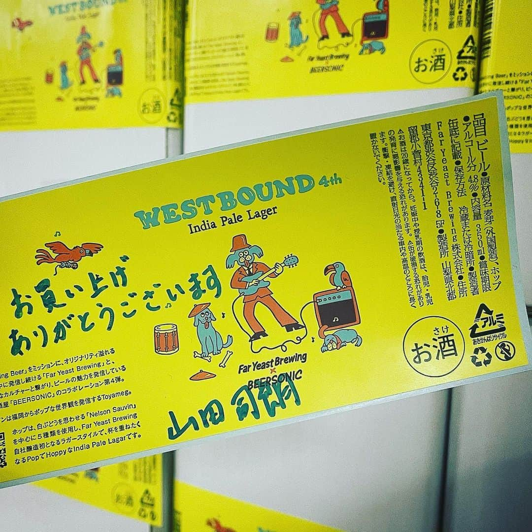 FAR YEAST BREWINGさんのインスタグラム写真 - (FAR YEAST BREWINGInstagram)「＜Web Storeご利用の方にサプライズプレゼント🎁！！＞﻿ ﻿ 本日より、福岡のクラフトビール専門店 「BEERSONIC @beersonic_fuk 」さんとのコラボビール「Far Yeast WESTBOUND 4th India Pale Lager」のWeb Store先行予約分が、発売に先駆けて出荷スタートいたしました🚛﻿ ﻿ お買い上げいただいたみなさまありがとうございます。﻿ ﻿ みなさまの日頃のご愛顧に感謝して、源流醸造所から出荷する「Far Yeast WESTBOUND 4th India Pale Lager」の箱の中に「ひとつだけ」こっそりと✨サプライズプレゼント✨を仕込みました。﻿ ﻿ FYBのWeb Storeよりご購入いただいた「Far Yeast WESTBOUND 4th India Pale Lager」の箱の中に、一枚だけ弊社代表「山田司朗」の直筆サイン入りラベルを同梱しております。﻿ ﻿ こちらを引き当てたお客様には、山梨県上野原市のhayariさんのソーセージセットをプレゼント！！﻿ 化学結着剤・発色剤・保存料・アミノ酸（調味料）不使用の『自然派ソーセージ』で、源流醸造所のある小菅産の素材を使ったソーセージもセットに含まれています。﻿ ﻿ faryeast@faryeast.com宛に「ご注文者名/注文番号」と、「サイン入りラベルのお写真」を添付してお送りください。﻿ (一緒に入っているレターのQRコードからfaryeast@faryeast.com宛にご送信いただけます)﻿ ﻿ ラガーとソーセージ、最高の組み合わせですね🍻🌭😊﻿ ﻿ もしかしたら、今回出荷分ではなくこれからご注文いただく分に入っているかもしれません、、、﻿ ご注文いただいた方は、届いたら忘れず箱の中をしっかりチェック👀してみてくださいね！﻿ ﻿ ﻿ #faryeastbrewing #faryeast #fyb #beer #beerpics #beerlover #beerstagram #beertography #craftbeerlife #beergeek #craftbeergeek #ilovebeer #beerhunter #beertime #cheers #craftbeer #ビール #クラフトビール #BEERHOLIC #beersonic #大濠公園 #fukuoka #WESTBOUND4 #WB4 #yamanashi #kosuge #kosugevillage #源流醸造所」1月15日 15時02分 - faryeastbrewing