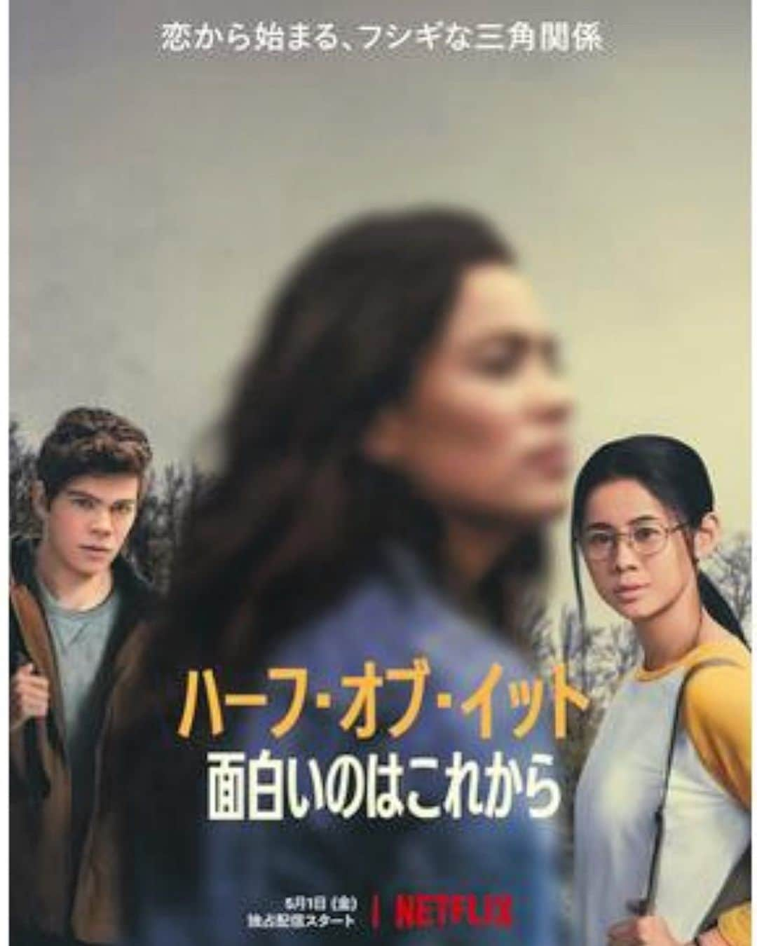 伊藤さとりさんのインスタグラム写真 - (伊藤さとりInstagram)「『ハーフ・オブ・イット 面白いのはこれから』 Netflixオリジナル映画  代筆から始まる関係。  人種も性別も視野に入れ 普遍的なテーマを描き出す Netflix映画、流石でありますぞ。  #映画鑑賞 #netflix #movie  #ハーフオブイット #映画  #ホームシアター #洋画  #映画好きな人と繋がりたい  #おすすめ映画 #さとりオススメ映画」1月15日 15時13分 - ito_satori