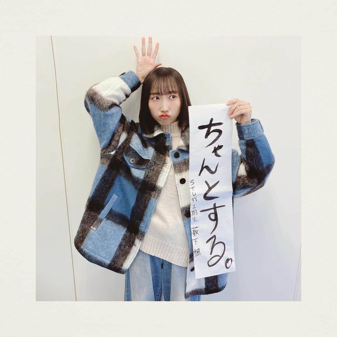 STU48のインスタグラム