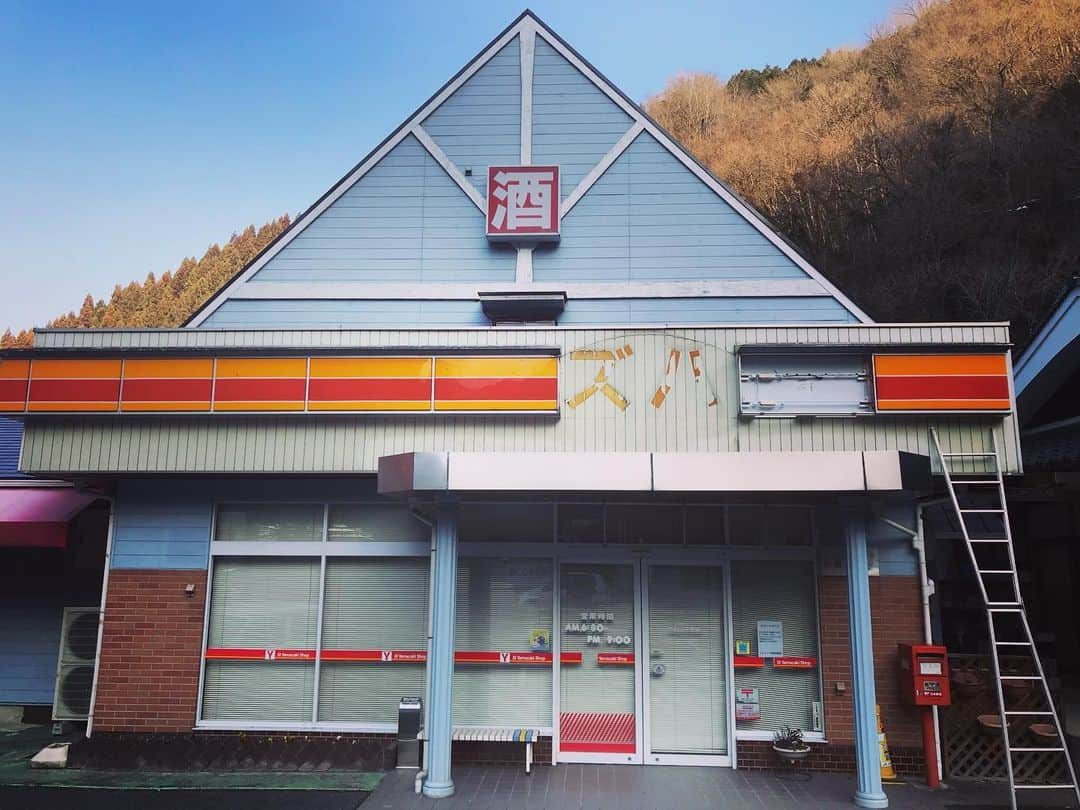 三宅洋平さんのインスタグラム写真 - (三宅洋平Instagram)「三宅商店事務所の向かい、大家さんが二十余年営んできたヤマザキストアが閉店した。先代の葛原商店から数えればウン十年、界隈に旅立つ人あれば棺の扱いまでしてきた地域の流通の拠点の歴史。池田藩からの名湯小森温泉から徒歩1分。 「三宅商店の皆さんに継ないで欲しい」お願いされて決意。このコロナの最中にこの山奥の街道沿いに、路面店出します。 3月のどこかでOPEN！ #三宅商店 #ローカリゼーション #吉備中央町 #okayama #消費動向で世界を変える」1月15日 16時05分 - miyake_yohei