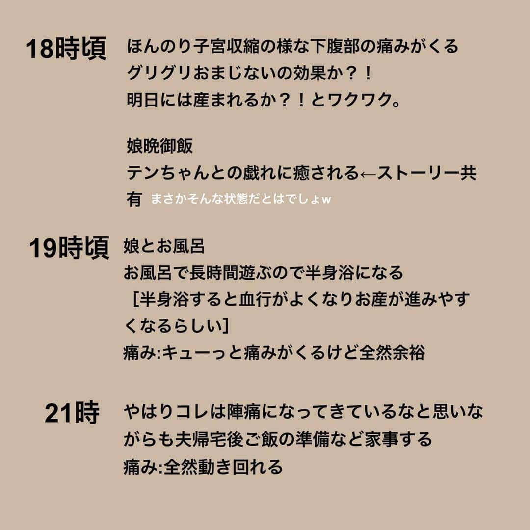 木村まこさんのインスタグラム写真 - (木村まこInstagram)「#出産レポ 前半 陣痛がほんのり始まった前日の夜から産科到着後内診結果まで✏️ 長くなったので2投稿になっちゃいました🙏🏻 退院すると書けなさそうなので今のうちにパーっと曖昧な記憶をたどりながら✍️ .  . たくさんのレポで勉強したので 私のお産もシェアさせてもらいます🤰🏻 . . #自然分娩#妊娠38週 #38週出産#出産#お産#第二子出産#陣痛#第二子#男の子ママ#新生児#男の子ベビー#2021年産まれ#令和3年ベビー#卵膜剥離 #2歳#女の子ママ#女の子キッズ #育児日記#ママライフ#福岡ママ#ママスタグラム#子供と犬#フレブルと子供」1月15日 16時36分 - maco_kimura