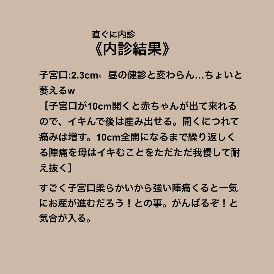 木村まこさんのインスタグラム写真 - (木村まこInstagram)「#出産レポ 前半 陣痛がほんのり始まった前日の夜から産科到着後内診結果まで✏️ 長くなったので2投稿になっちゃいました🙏🏻 退院すると書けなさそうなので今のうちにパーっと曖昧な記憶をたどりながら✍️ .  . たくさんのレポで勉強したので 私のお産もシェアさせてもらいます🤰🏻 . . #自然分娩#妊娠38週 #38週出産#出産#お産#第二子出産#陣痛#第二子#男の子ママ#新生児#男の子ベビー#2021年産まれ#令和3年ベビー#卵膜剥離 #2歳#女の子ママ#女の子キッズ #育児日記#ママライフ#福岡ママ#ママスタグラム#子供と犬#フレブルと子供」1月15日 16時36分 - maco_kimura