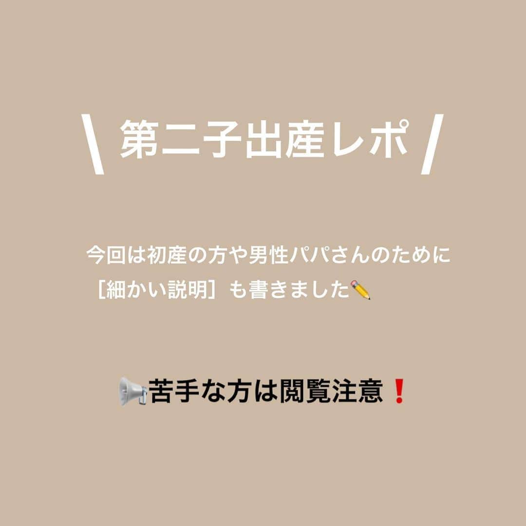 のインスタグラム：「#出産レポ 前半 陣痛がほんのり始まった前日の夜から産科到着後内診結果まで✏️ 長くなったので2投稿になっちゃいました🙏🏻 退院すると書けなさそうなので今のうちにパーっと曖昧な記憶をたどりながら✍️ .  . たくさんのレポで勉強したので 私のお産もシェアさせてもらいます🤰🏻 . . #自然分娩#妊娠38週 #38週出産#出産#お産#第二子出産#陣痛#第二子#男の子ママ#新生児#男の子ベビー#2021年産まれ#令和3年ベビー#卵膜剥離 #2歳#女の子ママ#女の子キッズ #育児日記#ママライフ#福岡ママ#ママスタグラム#子供と犬#フレブルと子供」