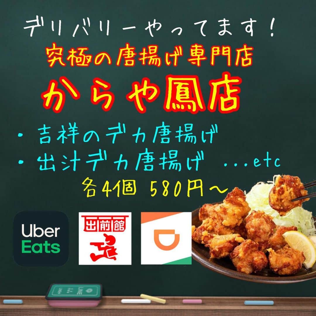 のインスタグラム：「#大阪 #堺市 #鳳 #鳳駅 #鳳駅前 #鳳駅前店 #弁慶 #弁慶鳳店 #居酒屋 #個室 #個室居酒屋 #炭火焼き #肉炉端 #肉 #ハッピーアワー #飲み放題 #プレミアムモルツ #こだわり酒場レモンサワー #新年 #新年あけましておめでとうございます #あけおめ #2021年 #丑年 #銀杏 #季乃家 #土風家 #弁慶和歌山 #た藁や和泉府中 #goto」