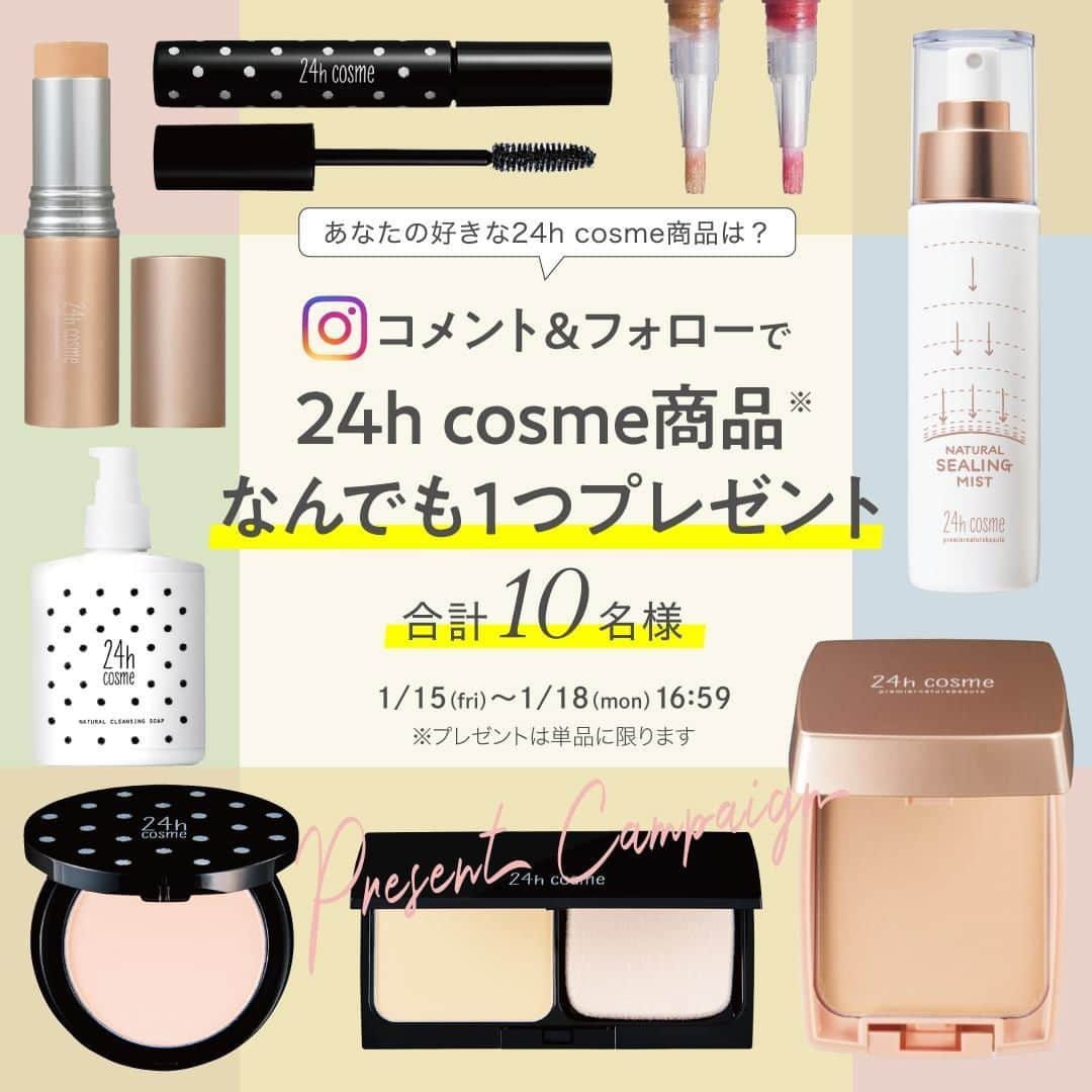 24h cosme(24hコスメ) のインスタグラム