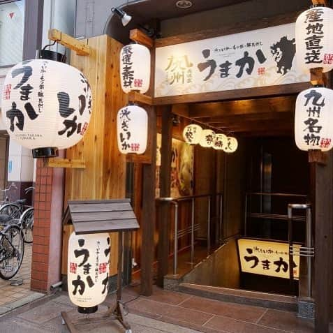 九州うまか 北浜店のインスタグラム：「いつもうまか北浜店をご利用頂き誠にありがとうございます コロナウィルス感染症拡大を受け緊急事態宣言が発令されました 急ではございますが感染拡大を伴いまして 当該期間中休業する事に決定致しました 皆様には不便とご迷惑お掛けしますが 宜しくお願い致します  また一日も早い終息を心より願っております  期間(1月16日〜2月7日)  #九州うまか#九州うまか北浜店#北浜#淀屋橋#天満橋#京橋#肥後橋#堺筋本町#大阪#大阪グルメ#居酒屋#日本酒#焼酎#純米#泳ぎイカ#もつ鍋#九州料理#九州#博多#福岡#鹿児島#宮崎#佐賀#長崎#大分#熊本#肉#鯖」