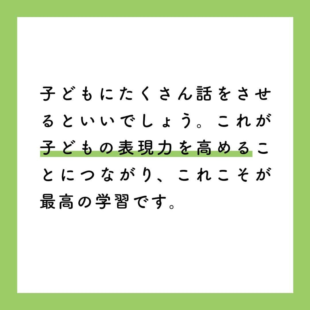 KUMON（公文式・くもん）【オフィシャル】さんのインスタグラム写真 - (KUMON（公文式・くもん）【オフィシャル】Instagram)「【はじめたい・やってみたいを応援😃🌱】⁣ 「KUMON×HugMug 子どもの成長を後押しする、 はじめたい10のコト」⁣ 今月は、子どもの成長を後押しする10のコトをご紹介します！⁣ ⁣ 年の初めは新しいことを始めるのにベストなタイミング！⁣ 気持ちを切り替えて、親子で色々なことにチャレンジしてみませんか？⁣ ⁣ ＼親子ではじめたいコト02／⁣ ------------------------⁣ 子どもの好きなことについて質問する👩❔👨⁣ ------------------------⁣ ⁣ ごっこ遊びでも好きなゲームでも、子どもが夢中になることは、子ども自身で工夫して取り組みます。⁣ また、集中力は最大になります。⁣ そのときに、子どもが夢中になっていることについて、話をしてもらいましょう。⁣ 『これってどういうことなの？』『そうなんだ、もっと教えて』と、子どもにたくさん話をさせるといいでしょう。⁣ これが子どもの表現力を高めることにつながり、これこそが最高の学習です。⁣ 『考える』『没頭する』経験が多いほうが、子どもが自ら学習する力につながります。⁣ ⁣ by 子育て・教育専門家　石田勝紀さん⁣ ⁣ ⁣ ───────────⁣ ⁣ “はじめたい・やってみたい”😃🌱⁣ ＼KUMON×HugMug インスタキッズフォトコンテストVol.6 開催中！／⁣ ⁣ テーマは「はじめたい・やってみたい」👧👦⁣ ⁣ 子どもが新しいことにチャレンジして夢中になっている瞬間や、やる気を後押しするアイディア、子ども自ら楽しんではじめた習い事やお家での習慣など、子どもの「はじめたい・やってみたい」に関することなら何でもOK！⁣ ⁣ 受賞者写真は、3/29発売のHugMug誌面とWebマガジンで掲載予定！ すてきなプレゼントも☺️⁣  詳しくはハイライトリンクをチェックしてください♪➡ @kumon_jp_official⁣ ⁣ ⁣ #くもん #くもんいくもん #やっててよかった公文式 #公文 #公文式 #くもん頑張り隊 #勉強 #子育て #子育てママ #ママスタグラム #子育て記録 #子育ての悩み #子育てのヒント #子どもの教育 #子どもの成長 #遊びながら学ぶ #遊びが学び #集中力アップ #家庭学習 #自宅学習 #幼児教育 #子どものいる暮らし #kumon #kumonkids #hugmug #くもんママと繋がりたい」1月15日 17時13分 - kumon_jp_official