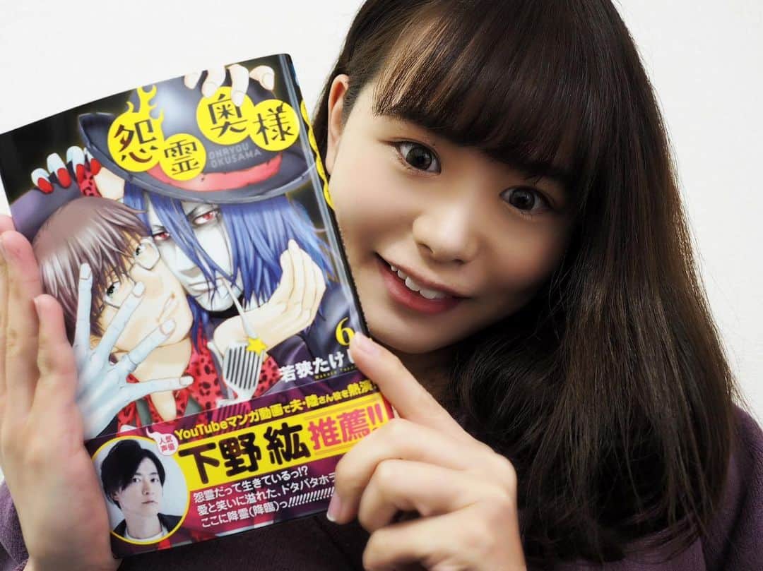 竹尾歩美のインスタグラム：「「怨霊奥様」6巻発売記念として、新作マンガ動画3本立て！「BookLive!」公式YouTubeチャンネルで公開中です。  引き続き、戸井くるみ役で出演しております😉くるみんは3本のうち、8話と27話に出てきますよ〜。天然なくるみん、毎回演じさせて頂くのが楽しみで愛おしい役です。  笑ってばっかりの「怨霊奥様」にまた元気をもらいました！✨  #漫画#怨霊奥様#6巻発売#マンガ動画#youtube#戸井くるみ#声優#竹尾歩美」