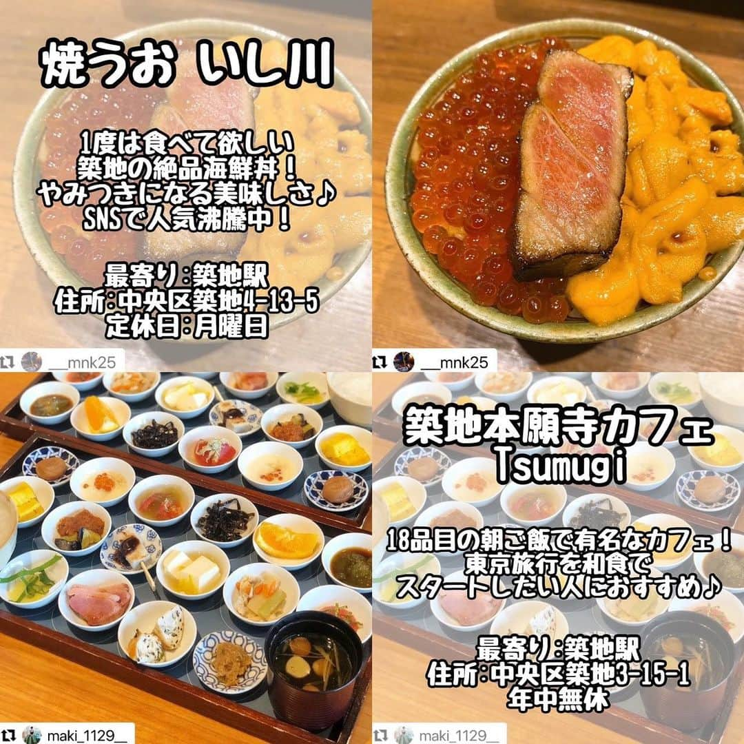 りょうくんグルメさんのインスタグラム写真 - (りょうくんグルメInstagram)「＼ 築地グルメまとめ ／﻿ ﻿ 今回は築地グルメのまとめだよ！﻿ ﻿ #﻿高級芋菓子しみず @uryo1113   #築地そらつき @uryo1113   #焼うおいし川 @___mnk25  ﻿ #築地本願寺カフェtsumugi @maki_1129__  ﻿ #﻿河岸頭 @_foods_diary_  ﻿ #山長 @jukananan727   #鳥藤そばスタンド @sho_honda1130   #そば処長生庵 @shinzix0225  ┈┈┈┈┈┈┈┈┈┈﻿  行きたい時にすぐに見ることが出来るように﻿ 保存がおすすめ！﻿ 投稿がいいなと思ったらいいねしてね！﻿ ﻿ ┈┈┈┈┈┈┈┈┈┈﻿ おすすめのグルメがあったら﻿ @uryo1113 タグ付けして教えてね！﻿ 素敵なお写真は投稿しちゃうかも😆﻿ 感染症が落ち着いたら是非行ってみてね🤤 ﻿ ┈┈┈┈┈┈┈┈┈┈﻿ 📍関西グルメアカウント @ryokungourmet.kansai   📍コンビニフードや今話題の食べ物紹介アカウント @kobuta_information   📍美容系アカウント @uryob111   こちらも更新中！是非フォローしてね🥴  ┈┈┈┈┈┈┈┈┈┈﻿」1月15日 19時44分 - uryo1113