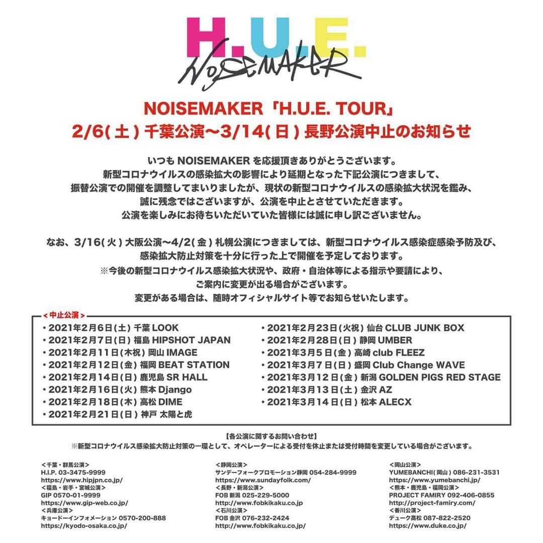 HIDEのインスタグラム：「‪H.U.E.ツアー延期に延期を重ねてきましたが、‬ ‪一旦ツアーをリセットさせてください。‬ ‪期待して待っていてくれた皆さん‬ ‪本当に申し訳ない気持ちでいっぱいです。‬ ‪二度目の緊急事態宣言からまた状況は‬ ‪変わってしまい、ライブハウスの日程を変えて‬ ‪仮押さえしていくだけでも、箱代、人件費など諸々かかってしまいます。‬ ‪今の状況を考えると来月頭からの開催は厳しいと思いました。‬ ‪中には基本のガイドラインとお客さん全員に‬ ‪フェイスシールドを着用義務もある所もあります。‬ ‪厳しい制約の中で更なる延期となると、‬ ‪開催に疑問に思うこともあり一度リセットして、再度違う形を作っていきたいと思いました。‬ ‪H.U.E.の曲はH.U.E.ツアーだけでやるわけじゃないので、必ずステージで！‬  @noisemaker_official  #noisemaker」