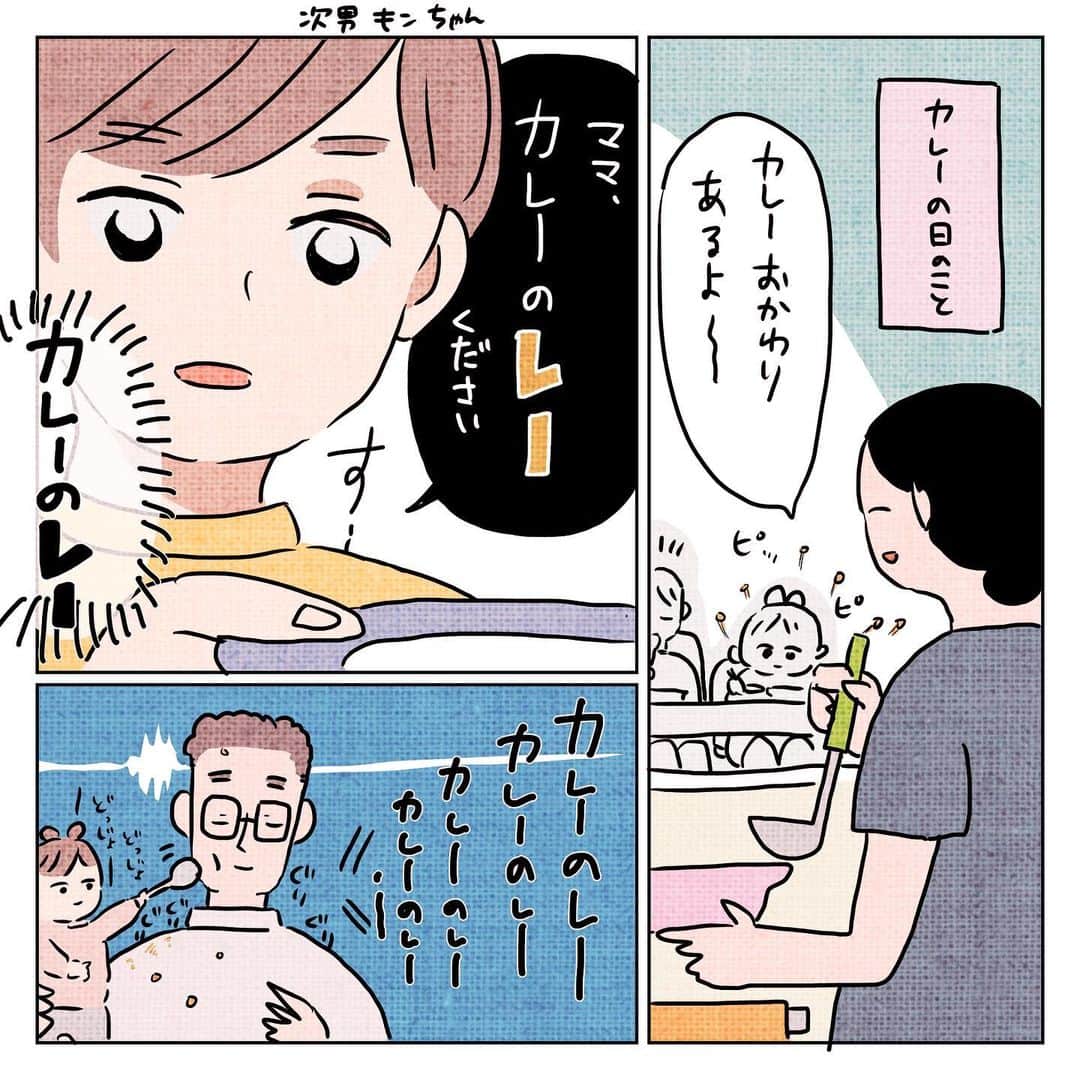 育田花さんのインスタグラム写真 - (育田花Instagram)「今年の目標、今現在の話も描くを少しずつ実行していきます。 今回はカレーの日の話です。  #絵日記ブログ  #絵日記グラム  #コルクラボマンガ専科  #ライブドアインスタブロガー」1月15日 19時49分 - iktaa222
