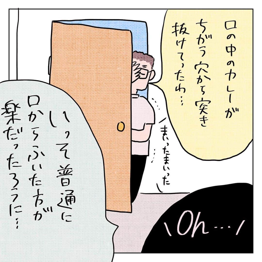 育田花さんのインスタグラム写真 - (育田花Instagram)「今年の目標、今現在の話も描くを少しずつ実行していきます。 今回はカレーの日の話です。  #絵日記ブログ  #絵日記グラム  #コルクラボマンガ専科  #ライブドアインスタブロガー」1月15日 19時49分 - iktaa222