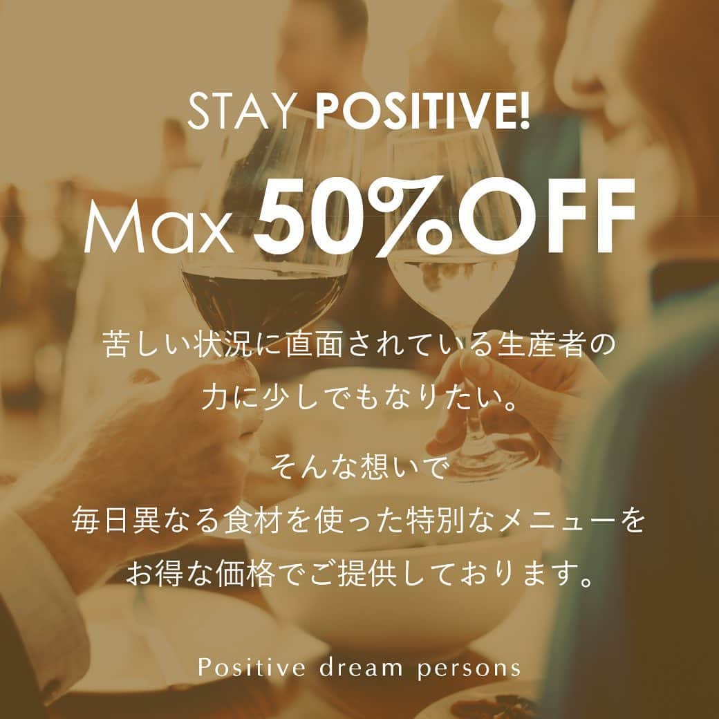 株式会社ポジティブドリームパーソンズのインスタグラム