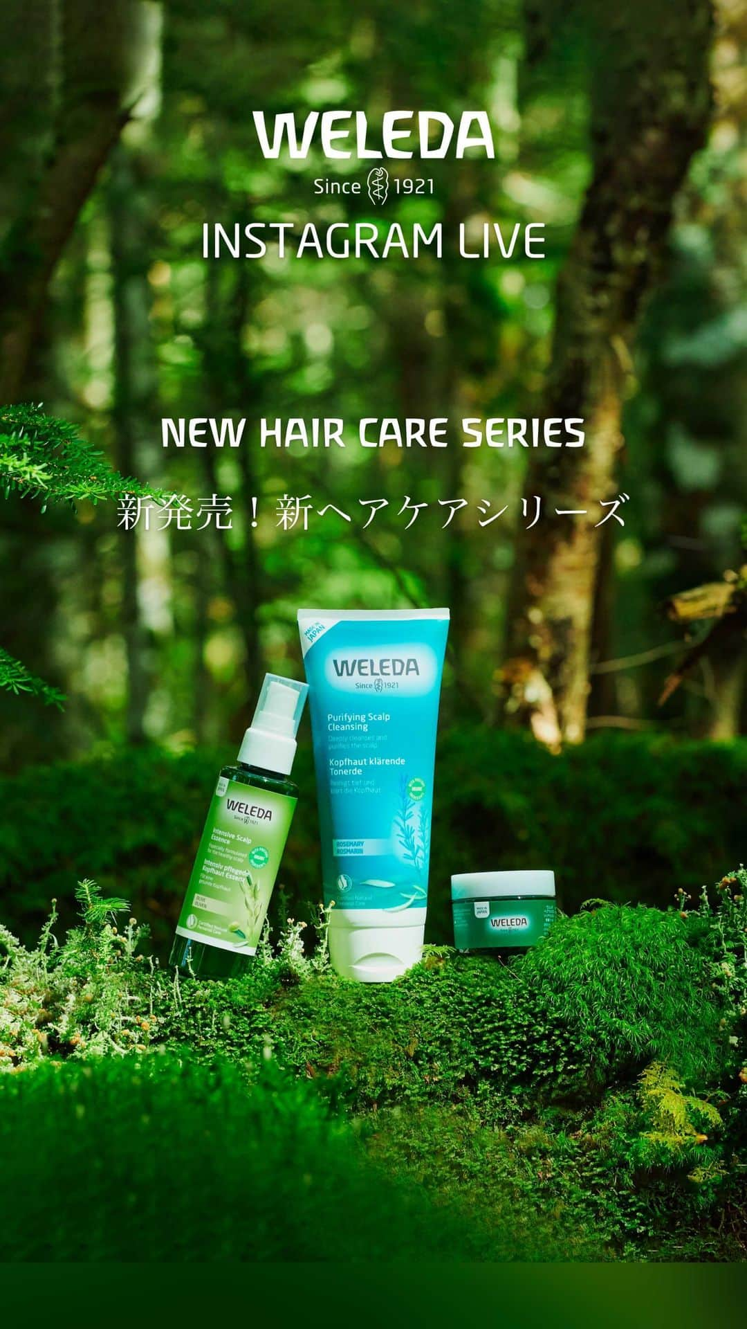 ヴェレダ Weleda Japanのインスタグラム