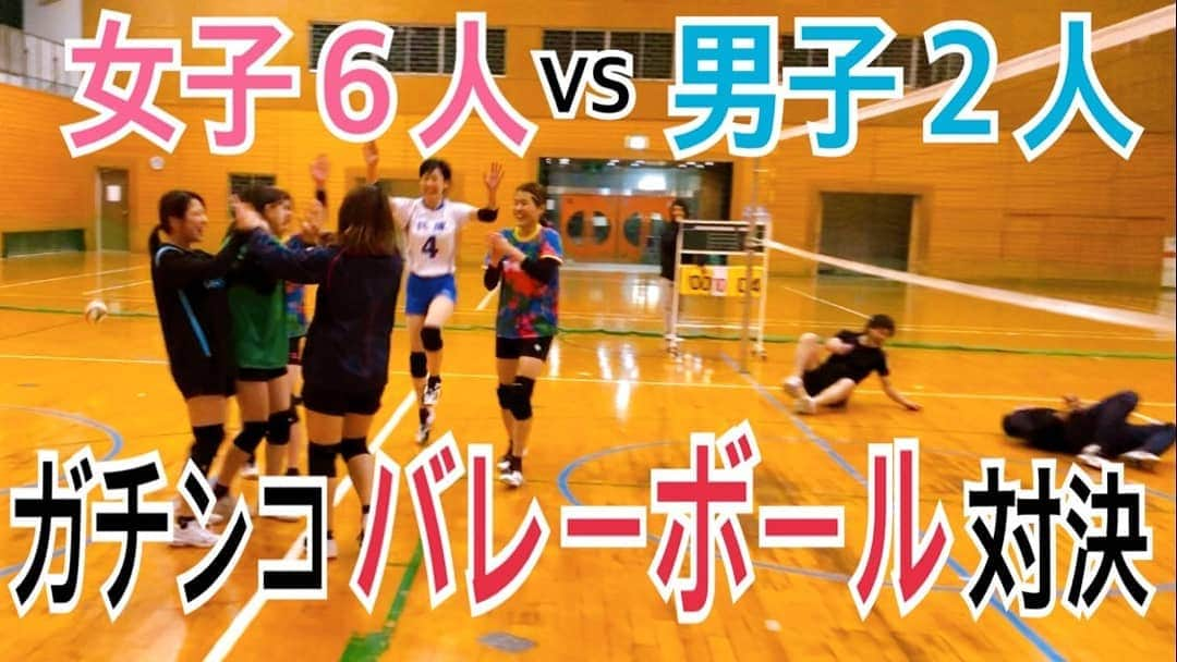 山本湧のインスタグラム：「You Tubeアップしたよ😚 みんな見てね！  近いうちバレー講座します！要望があればコメントくださいませ！！ #You Tube #湧ちゃんねる #バレーボール」