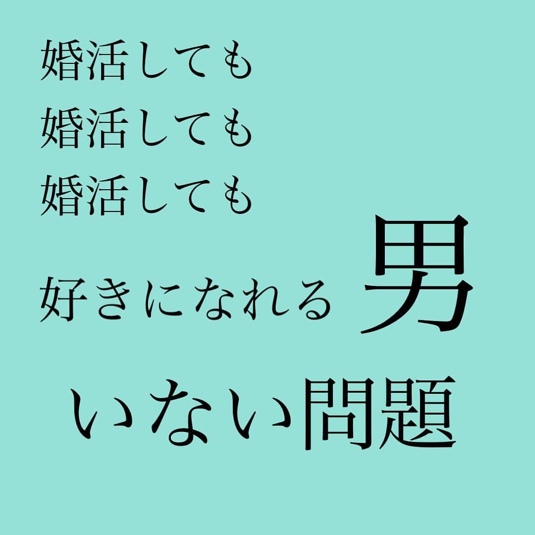神崎メリのインスタグラム：「・﻿ ・﻿ ・﻿  婚活しても﻿ ﻿ 婚活しても﻿ ﻿ 婚活しても！！！！﻿ ﻿ 好きになれる男が﻿ いないんですけど〜🤪﻿ ﻿ 私って﻿ 高望みなのかな😰﻿ ﻿ 条件いい人いても﻿ 好きなってくれる人がいても﻿ ﻿ 心が動かされないよ〜😭💦﻿ ／ムリムリムリ💦＼﻿ ﻿ 結婚ってこんなもん❓😢﻿ ﻿ #婚活地獄　…😭﻿ ﻿ こんな風に苦しんでいる貴女へ、﻿ YouTubeで語っています🙏﻿ ﻿ ﻿ 神崎メリのYouTubeは、﻿ ブログかストーリーから﻿ 飛んでくださいね❗️﻿ ﻿ ﻿ #神崎メリ　#メス力　#メス力®︎﻿ #めすりょく　#婚活　#婚活女子﻿ #デート　#カップル﻿ #マッチングアプリ　#夫婦﻿ #デートコーデ　﻿」