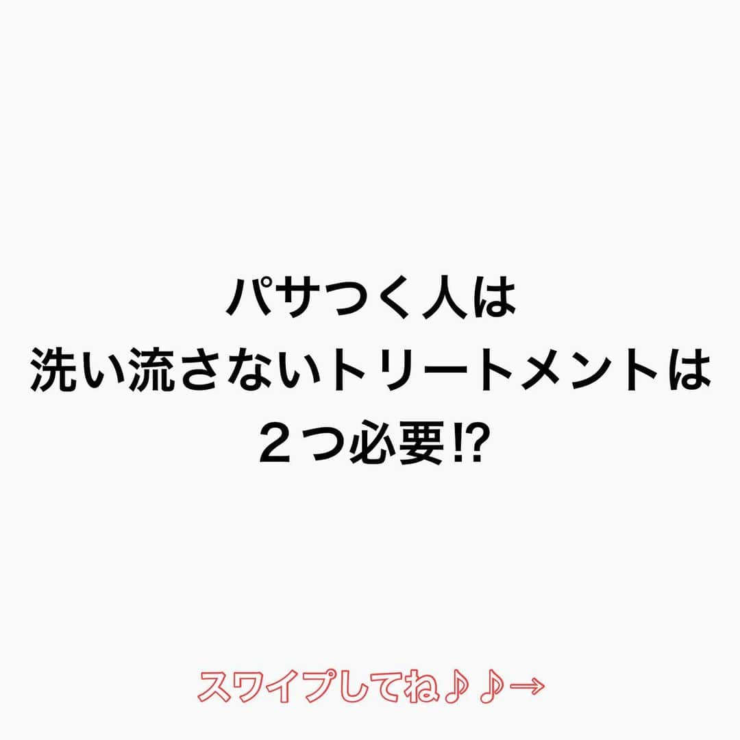 鶴谷和俊さんのインスタグラム写真 - (鶴谷和俊Instagram)「【パサつく人は洗い流さないトリートメントが２つ必要⁈】  前回中の保湿と外の保湿が必要と話しました🙋‍♂️  詳しくご説明します✂️  中の保湿は ✨【CMC】脂質 タンパク質、セラミド、コレステロール、18-MEAがまとまた成分が必要です🙋‍♂️  細かい成分でいうと セラミド コラーゲン ヒアルロン酸 リピジュア コレステロール グリセリン アルギニンなどです🙋‍♂️  まずこれらの成分を【ミルク・クリーム・ミスト】 で補給してから外の保湿です✂️  外の保湿は ヘアオイル✂️ ヘアオイルには ■植物性　オーガニックオイル、椿、アルガン ■動物性　スクワラン、馬油 ■鉱物性　ベビーオイル ■シリコン　上記のオイルに混ぜられる事が多い があります🙋‍♂️ 混ぜて作られたり、単品のものもあります。  配合力によって見た目、手触り、質感、安全性が決まります🙋‍♂️ ■植物性　　サラッと ■動物性　　しっとり ■鉱物性　　艶感 ■シリコン　手触り  デメリット  ■植物性　　軽すぎる場合がある ■動物性　　ペッタンとしてしまう ■鉱物性　　テカテカして髪に残る ■シリコン　ベタつく  どのタイプもメリット・デメリットがあります。 良いか？悪いか？は 自分がどのような髪の毛を目指してるか？理想になってるか？を 自分と周りの印象で決める事が大切です😊  是非 参考にしてくださいね♪♪  髪の毛の学校/鶴谷和俊  #髪の毛の学校#髪学校#髪の毛のお悩み#ヘアケア#ホームケア #髪質改善#髪の毛#髪質#トリートメント#洗い流さないトリートメント#シャンプー #くせ毛#癖毛#くせ毛対策#細毛#薄毛#軟毛 #剛毛#多毛#髪の毛サラサラ#髪ボサボサ #髪の毛ボサボサ #hardiEast #鶴谷和俊」1月15日 21時03分 - tsurutani_k