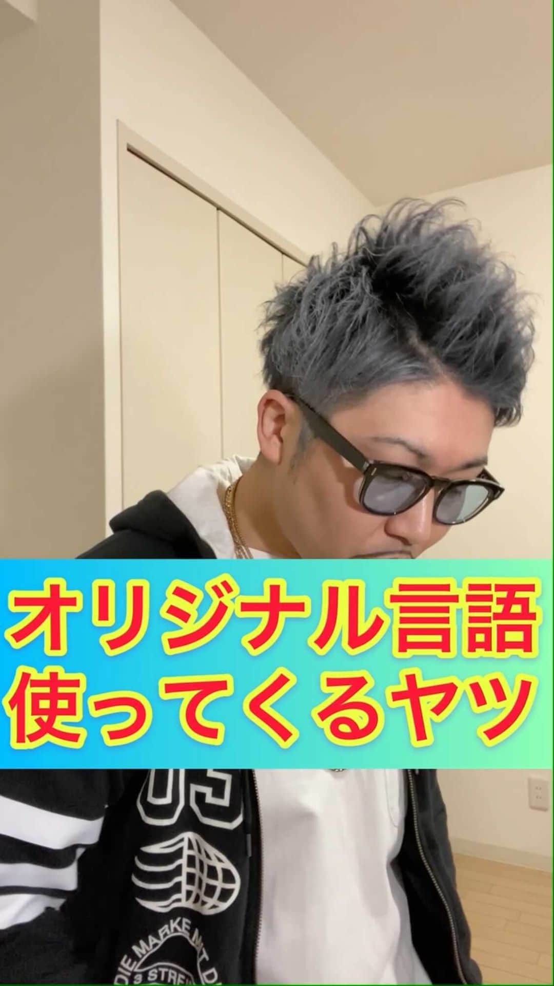 レイチェルのインスタグラム：「オリジナル言語使ってくるヤツ。 #今日のシンジ #基本的にポジティブ人間らしい #喋り方だいぶ癖ある男・シンジ」
