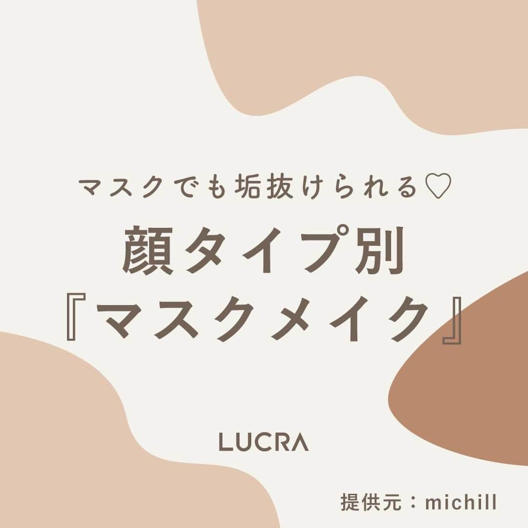 LUCRA（ルクラ）のインスタグラム