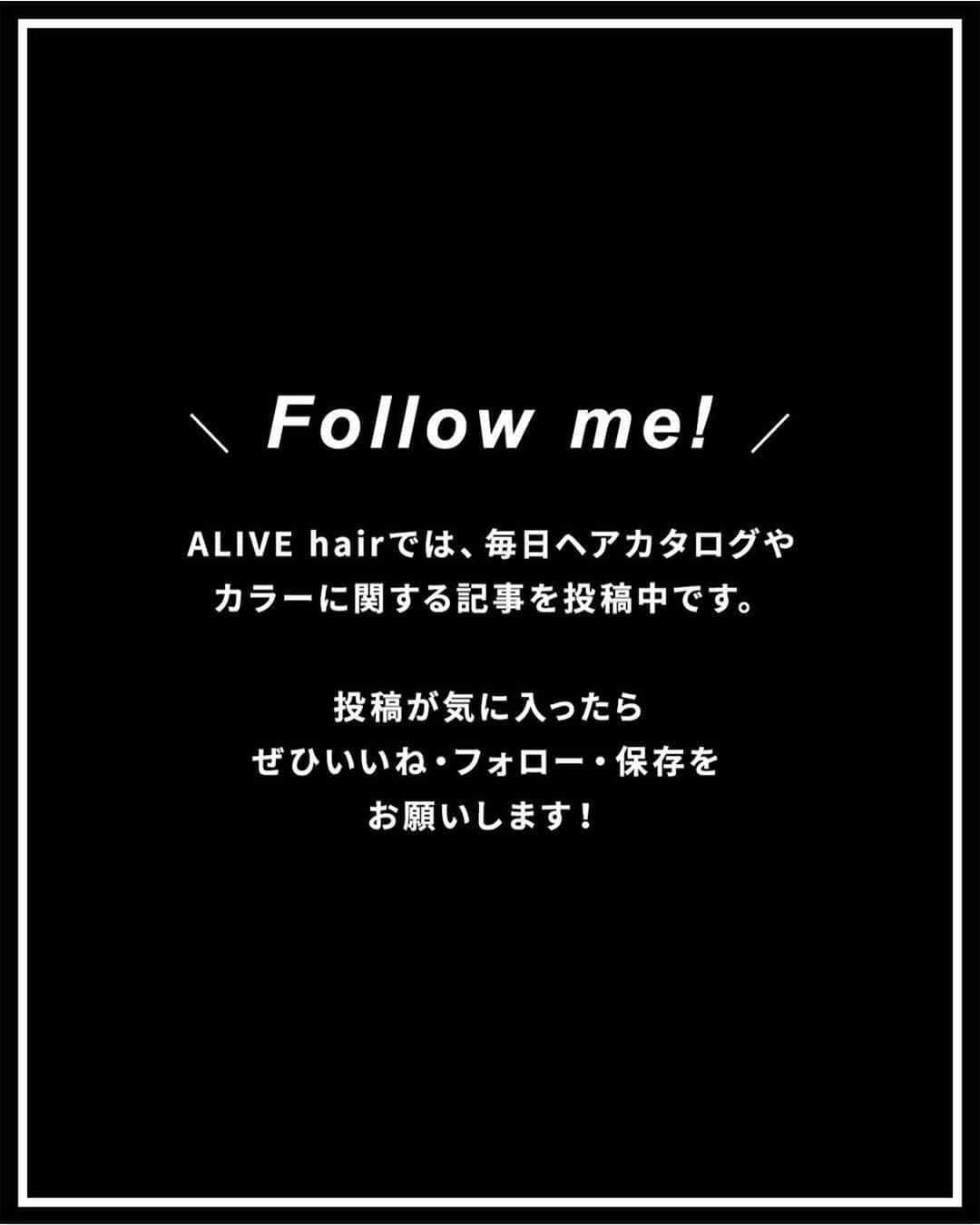 ALIVEさんのインスタグラム写真 - (ALIVEInstagram)「【セルフアレンジで簡単！ハイトーンに似合う #ヘアアレンジ 特集】  おうち時間が再び増えた今だからこそ、 セルフアレンジの練習をしてみませんか？ 今回は、ハイトーンカラーの方におすすめの ヘアアレンジを集めました！  ぜひ保存して参考にしてくださいね😊  👇🏻担当スタッフのアカウントはこちら👇🏻 @alive_natsuki （原宿店） @kirara_alive （原宿店）  ================================= @alivehair では、ヘアカタログや流行の ヘアカラー・ヘアスタイルに関する 情報を毎日更新中です💫 あなたの取り上げてほしいテーマを コメントすると記事になるかも？ ぜひフォローしてチェックしてください💡 =================================  ================================= ✂︎PRICE（店舗により金額が異なります。 クーポンもありますのでぜひご活用ください💁🏻‍♀️） ・グラデーションカラー：¥11,000〜 ・バレイヤージュカラー：¥22,000〜 ・ハイライト：¥15,400〜 =================================  #美容室 #デザインカラー #冬カラー #ハイトーン #ホワイトベージュ #ホワイトシルバー #ホワイトグレージュ #ヘアアレンジ #ヘアアレンジ簡単 #ヘアアレンジ解説 #ミルクティーベージュ」1月15日 21時00分 - alivehair