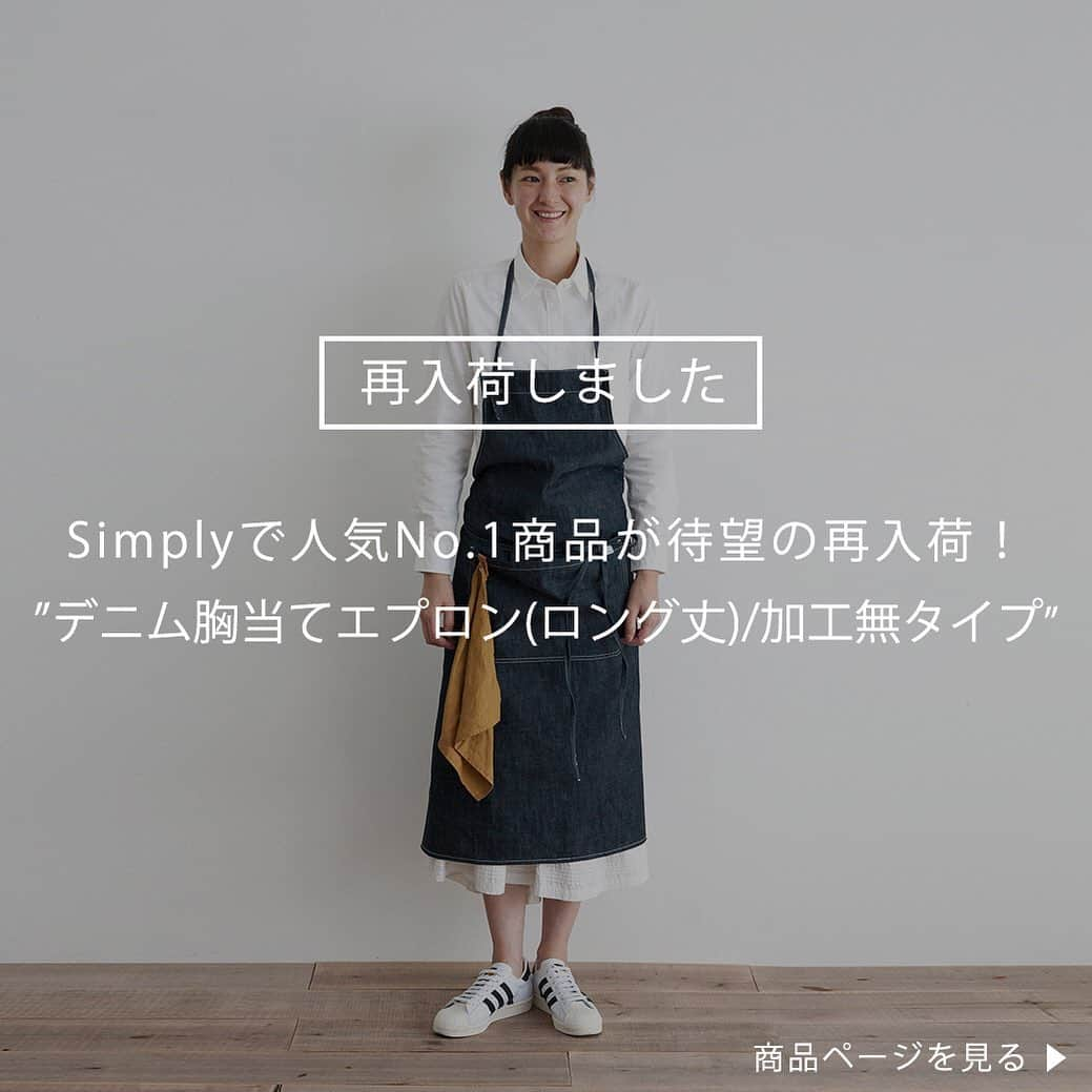 Simply_apronのインスタグラム