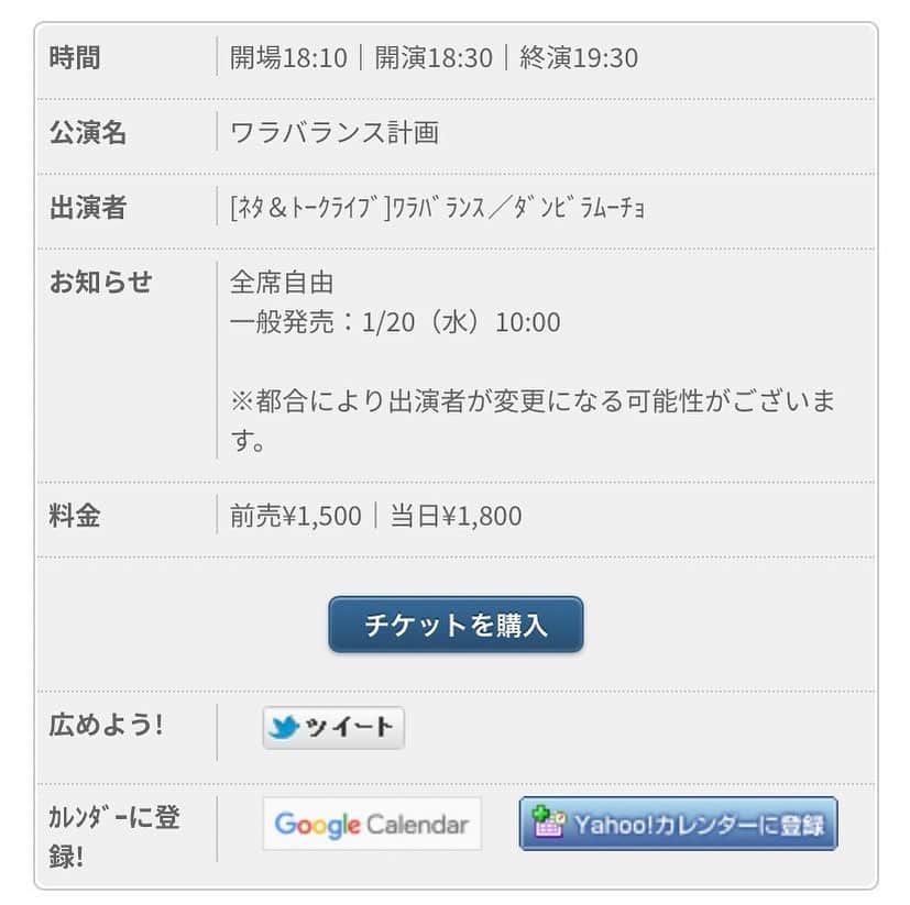 宮﨑拓也のインスタグラム：「2月27日にドームIIで、 【ワラバランス計画】 とゆうライブをやります！ 久々の主催ライブです！ 第一回は『地元のテレビに出る計画』！ 僕の地元広島と盛田の地元神奈川のテレビに呼んでもらいたい！ ゲストに地元山梨で番組MCを勤めるダンビラムーチョさんに来てもらい、作戦を立てたいと思います！ どうぞ観に来てください！ . #ワラバランス #計画 #主催ライブ #地元 #テレビ局 #TSS #広テレ #広島ホームテレビ #RCC #ダンビラムーチョ #大原 #原田 #山梨県 #てててTV」