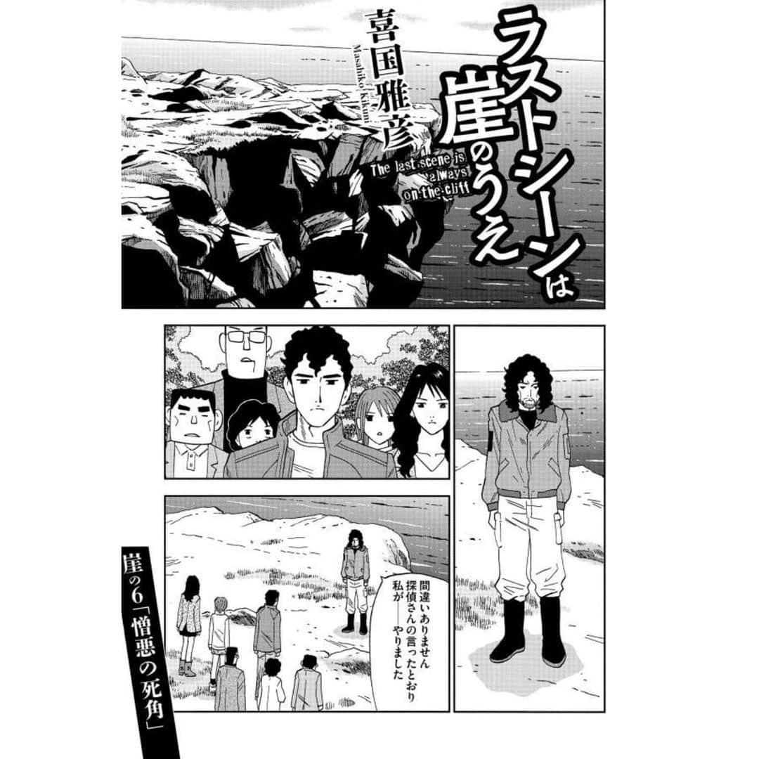 喜国雅彦＆国樹由香のインスタグラム