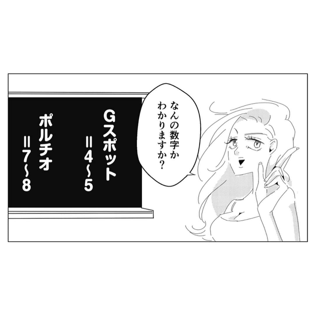 ふみのインスタグラム：「届きます。 #性雑学fuuuuumix」