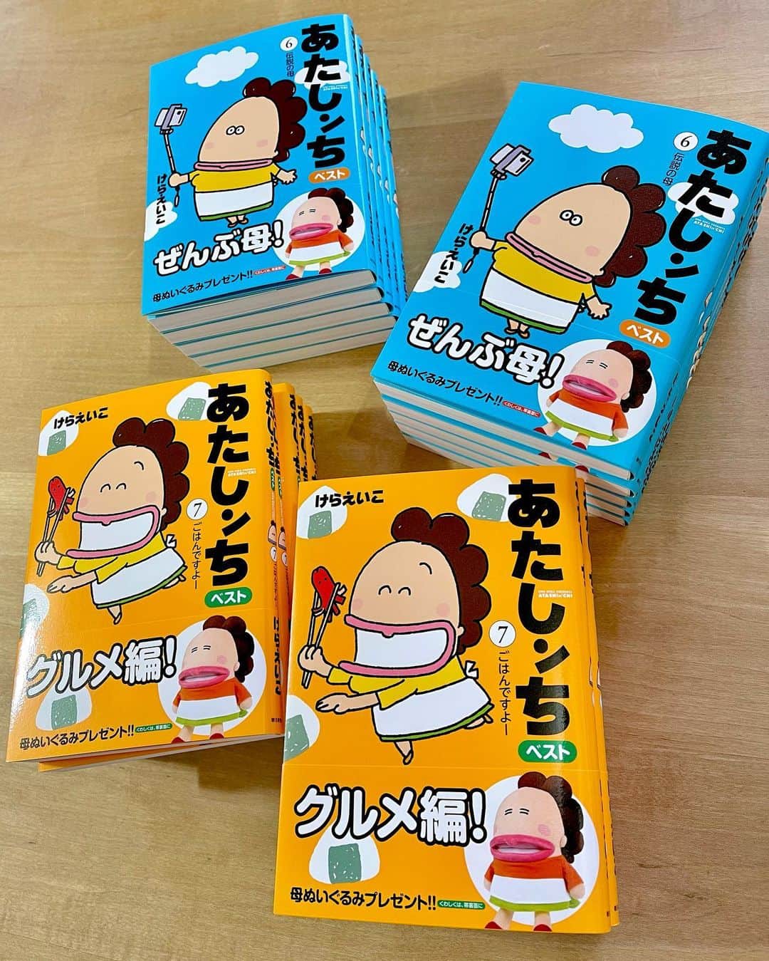 けらえいこのインスタグラム：「ベスト版 全10巻の、⑥⑦巻が発売されました❣️ 傑作だけを選んでいること、「あたしンち」の紙の本は今これだけである、という点で、とても貴重と思います。お持ちでない方はぜひ全巻（←）よろしくお願いします✨🙏   #あたしンち #我們這一家 #아따맘마」
