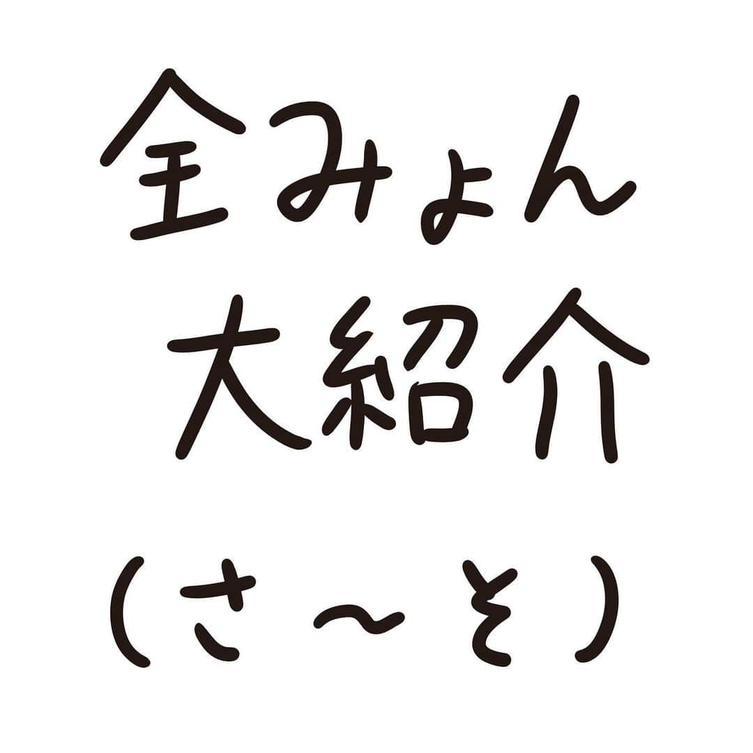 おほしんたろうさんのインスタグラム写真 - (おほしんたろうInstagram)「「あ」〜「わ」までの全みょんを紹介していきます。 . 今回は「さ」〜「そ」です。 . 続きは後日。 . . . . . #おほまんが#マンガ#漫画#インスタ漫画#イラスト#イラストレーター#イラストレーション#1コマ漫画#全みょん」1月15日 21時53分 - ohoshintaro