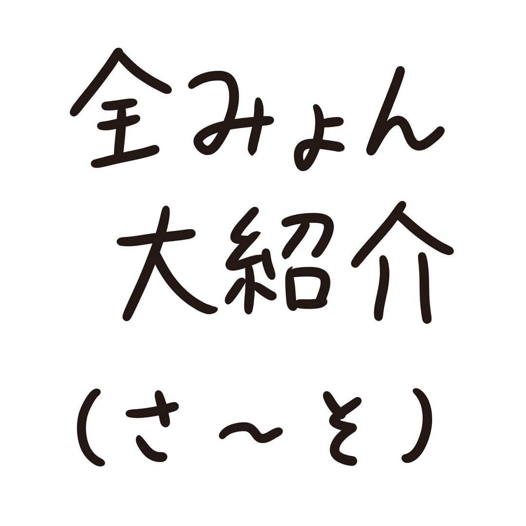 おほしんたろうのインスタグラム：「「あ」〜「わ」までの全みょんを紹介していきます。 . 今回は「さ」〜「そ」です。 . 続きは後日。 . . . . . #おほまんが#マンガ#漫画#インスタ漫画#イラスト#イラストレーター#イラストレーション#1コマ漫画#全みょん」