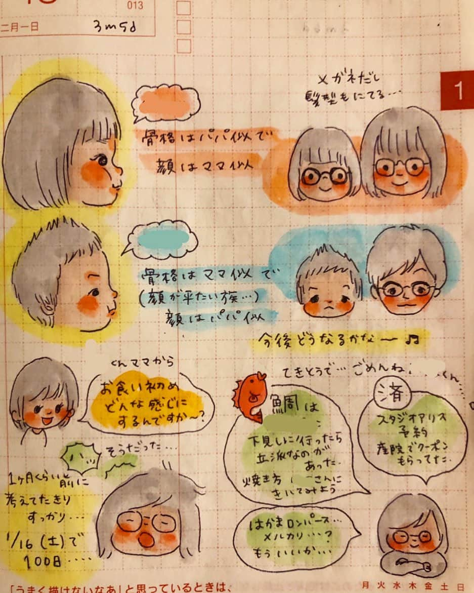 misaのインスタグラム：「#ほぼ日 #ほぼ日手帳  #ほぼ日絵日記 #絵日記 #育児日記 #育児絵日記 #hobonichi  #イラスト #illust #クリーンカラー#babytime_japan #ベビタイム#ママチャンネル#ママポスト#lin_don_fashion#illustgram_mama#マイナビ子育て部#3m5d#生後3ヶ月#4歳」