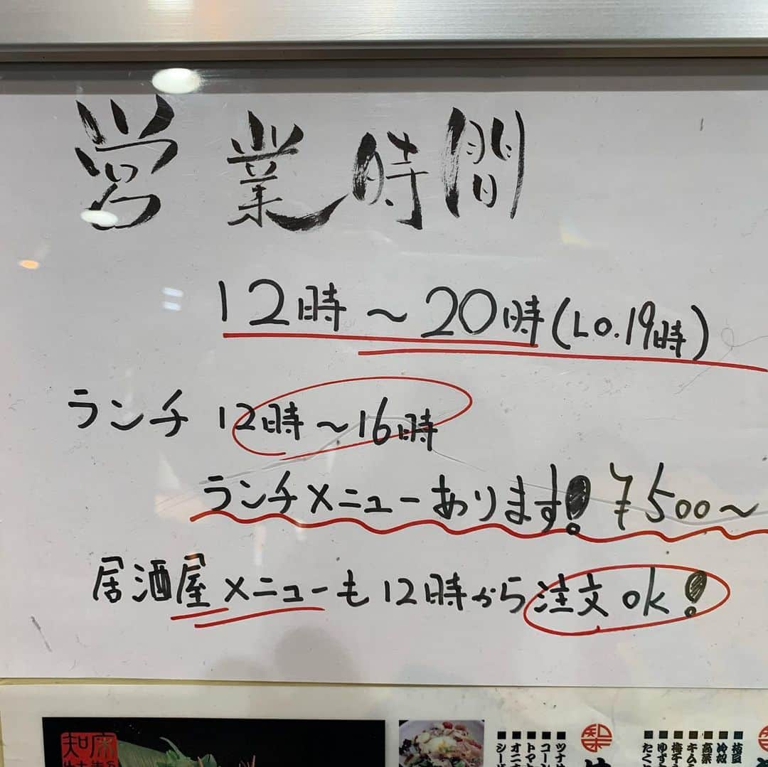 知床漁場姫路店さんのインスタグラム写真 - (知床漁場姫路店Instagram)「1月16日からランチ営業開始します！ 営業時間は12時〜20時(LO19時) ランチだけじゃなく居酒屋メニューも12時から注文できます！ 是非ご来店、ご予約お待ちしております！ #姫路#居酒屋#ランチ#食べ放題#飲み放題#コロナ対策 #時短営業#心を燃やして営業中」1月15日 22時06分 - shiretoko.himeji