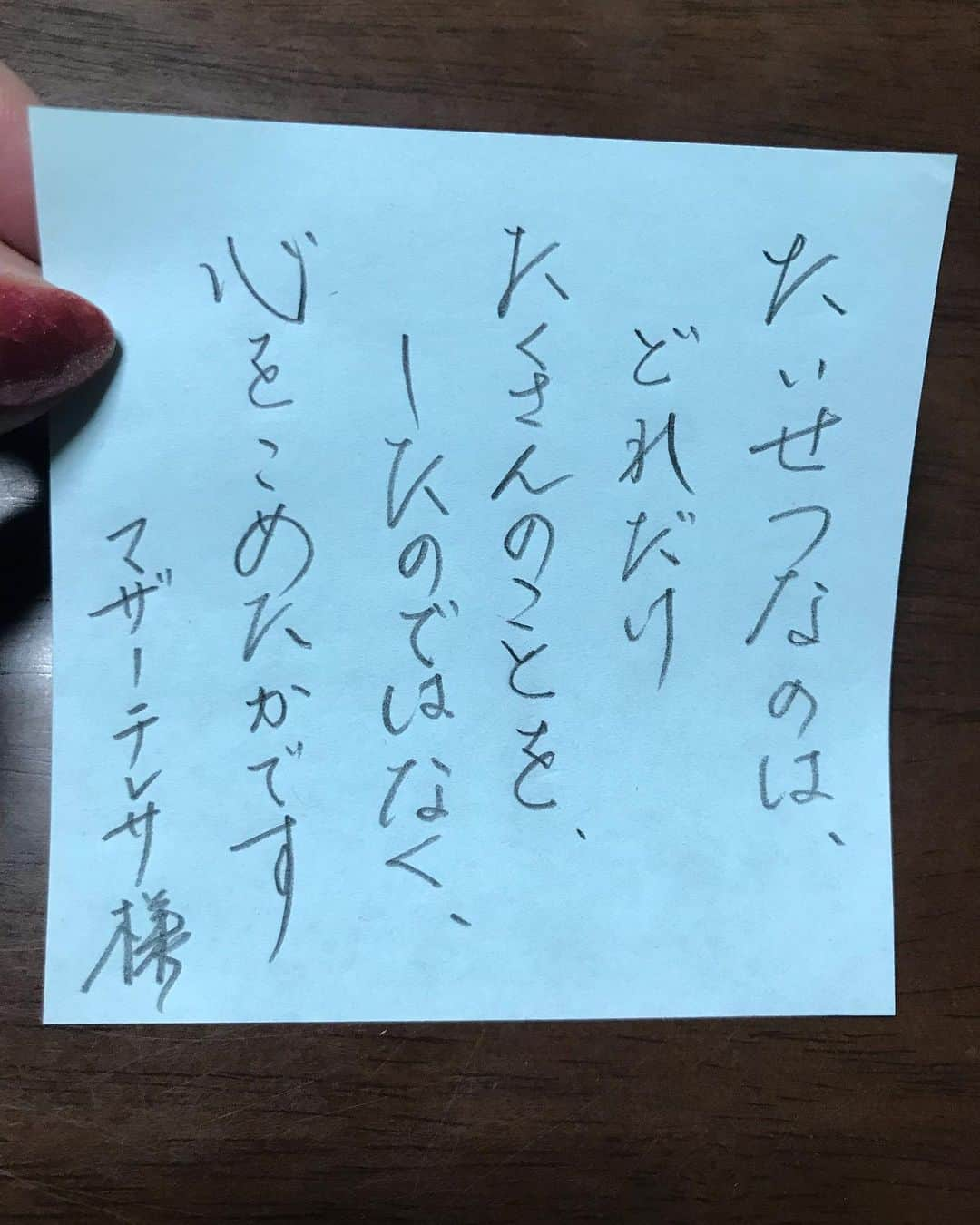 一井悠理さんのインスタグラム写真 - (一井悠理Instagram)「私の好きな言葉💜 鉛筆で書いてみた！ #マザーテレサの言葉  #マザーテレサ  #鉛筆で書いたよ」1月15日 22時07分 - yuripoyo.1212