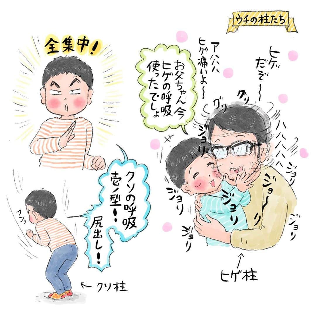 マルサイのインスタグラム：「その他にも他人の腕を股に挟むという技を持つ「股柱」もいます。股の呼吸！弍の型、股挟み！ #って言いながら次男が私の腕を股に拘束してた #クソと股の呼吸の使い手 #こんなんばっかでいつもすみません #鬼滅ファンの人ごめんだよ #そして炭治郎が似ない #別人がいる #誰だおめぇ #かろうじて三男の描いたやつが一番雰囲気出てる #三男の将来の夢 #炭治郎とヒカキン」
