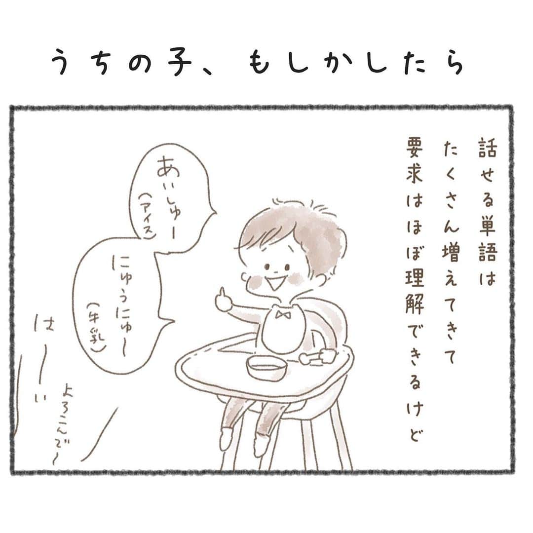 uta saitoのインスタグラム：「これは、えらいこっちゃ。  一大事です。  #まさかのジーニアス #男の子子育て#男の子ママ #子育て #育児#一歳#家族のことが大好き  #プッチンプリン」