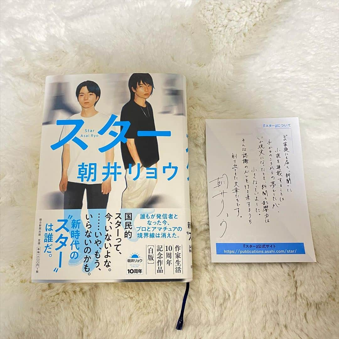 髙橋真帆さんのインスタグラム写真 - (髙橋真帆Instagram)「. 本屋さんに入ると色んな情報が一気に目に入るので自分の無知さを痛感します🤔 . . この本を買って読みました🏃‍♀️ . 「桐島、部活辞めるってよ。」の作者さんの最新小説で、複雑やけど誰もが共感できそうな内容。面白かったです☺️❤︎ . . . #小説　#スター　#朝井リョウ　#新時代のスターは誰だ。 #harmonypromotion #ハーモニープロモーション　#髙橋真帆　#マホコワールド」1月15日 23時47分 - mahoko_yummy