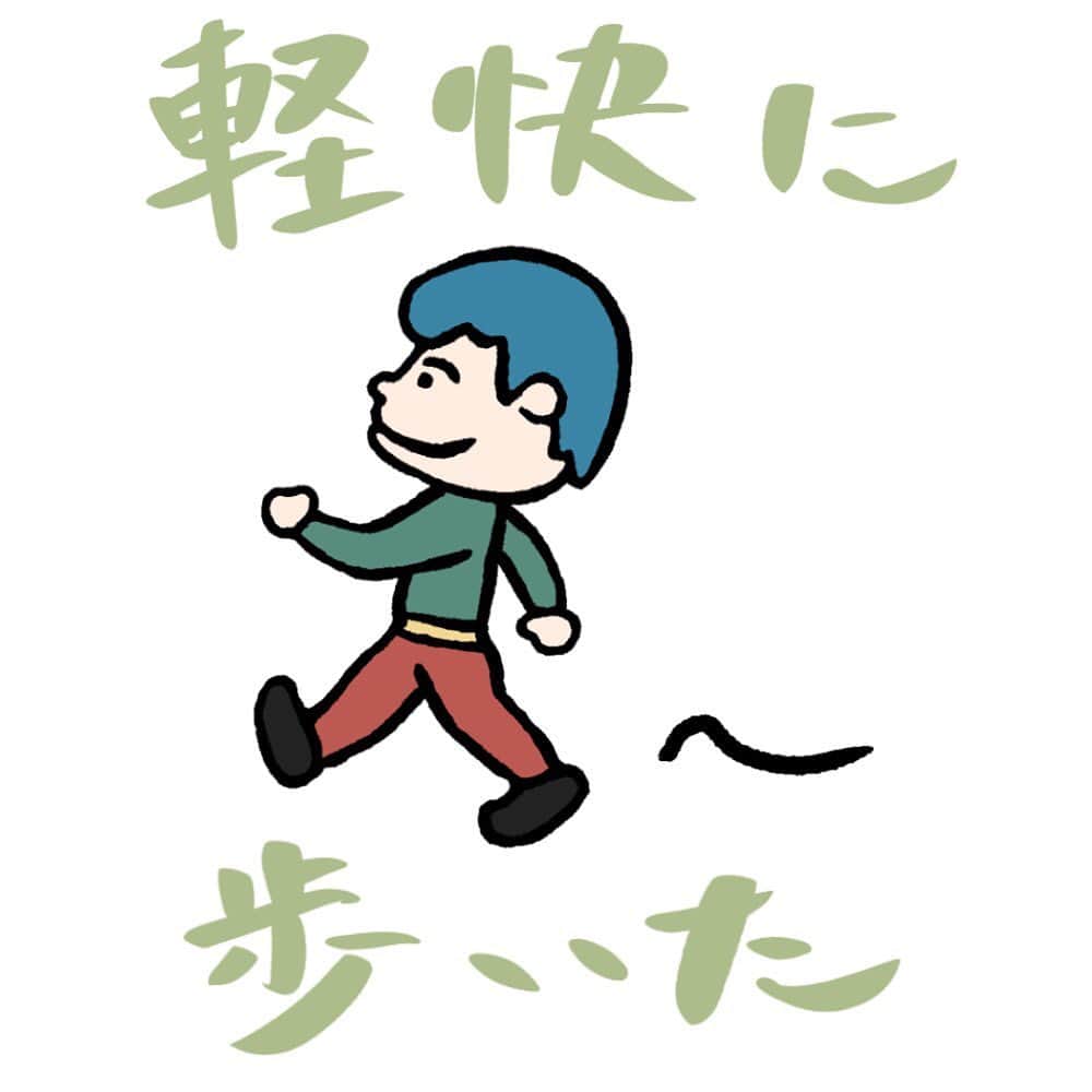 竹内一希さんのインスタグラム写真 - (竹内一希Instagram)「テンポよく歩くと気持ちが良いですね！皆さんも是非！ そのまま走り出さないように気をつけましょう！」1月16日 0時18分 - pitchertakeuchi