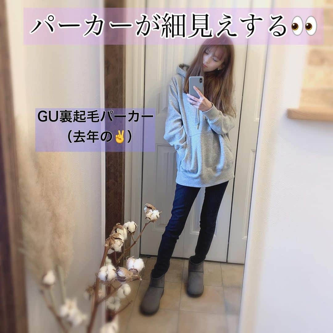 町田亜里香のインスタグラム：「久々の投稿がカジュアルすぎる服🤣 去年のGUパーカー𓂂𑀀 パーカーって可愛いよね🧐 . . だぼっとしたパーカーに スキニーいいよね🥰。 . . 今日はこんなカジュアルコーデでした✌️ そして明日こそはメイクしよ💄ˎˊ˗ って言って毎日してないの🤪 . . #ママコーデ #カジュアルコーデ  #プチプラコーデ #パーカーコーデ  #gu」