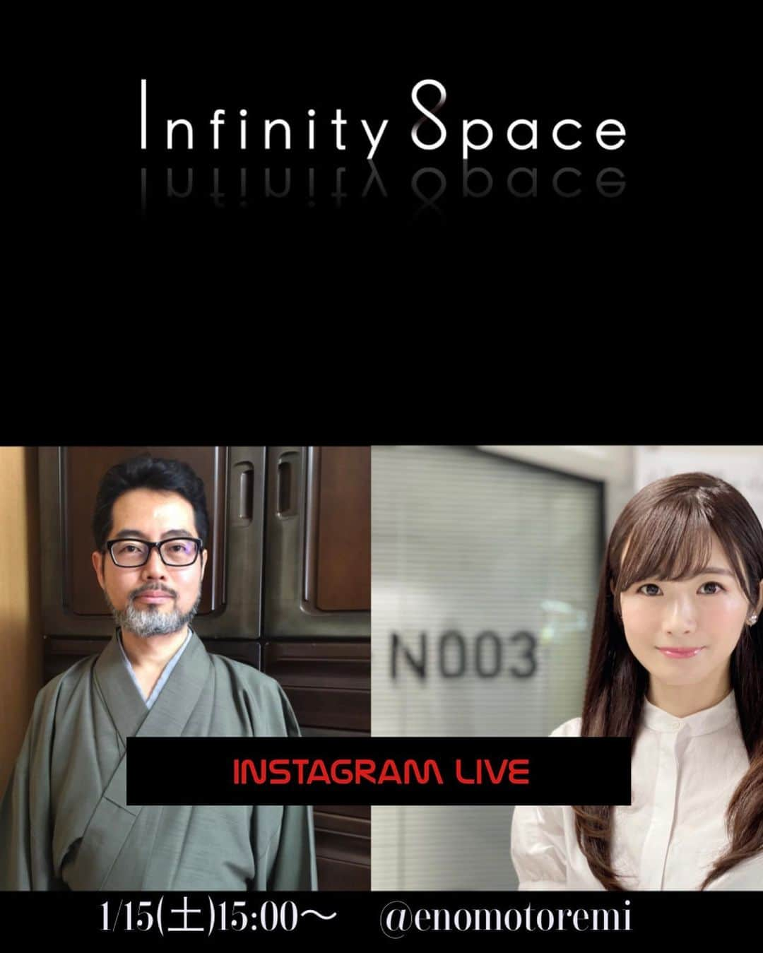 榎本麗美さんのインスタグラム写真 - (榎本麗美Instagram)「Infinity Spaceーー ﻿  ーInfinity Spaceー サステナブルな宇宙へ  【インスタライブ】 @enomotoremi  のアカウントで行います。 ※配信は、新型コロナウイルス対策の為、イベント会場では行わず、 別室からの配信となります。  (画像の日付け間違えてしまいました😂) ●16日(土)15時〜 『コロナ禍で考える、宇宙と地球の未来〜人類は火星へ〜』 (ゲスト)  宇宙開発コンサルタント兼JAXAエンジニア #戸梶歩 さん  ●17日(日)15時〜 『ミドリムシ博士、未来の宇宙食を語る　出版記念トーク』 (ゲスト) 株式会社ユーグレナ 執行役員 研究開発担当  #鈴木健吾 さん  質問も受け付けます🚀 ぜひ、参加して下さいね😊✨ お待ちしております🌟  #jsparc公式ナビゲーター  #jaxa #宇宙キャスター #渋谷西武 #渋谷西武百貨店  @shibusei_seibu_shibuya  ﻿ #uchury #ウチュリー #サスティナブル #西武 #西武渋谷 #渋谷西武 #渋谷西武百貨店」1月16日 1時23分 - enomotoremi