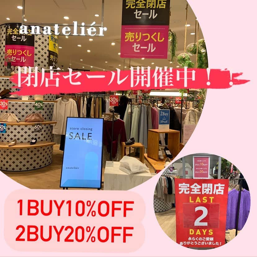 Bon mercerie_ボンメルスリー公式のインスタグラム：「【mark down】﻿ ﻿ 昨日よりセール商品再値下げしております♪﻿ ﻿ MAX70％OFF！！！﻿ ﻿ さらに、閉店まで今までの感謝の気持ちを込めて、﻿ 1月15日(金)〜1月17日(日)までの3日間セール商品が﻿ ﻿ 1BUY10%OFF ！！﻿ 2BUY20%OFF！！﻿ となり大変お買い得になります！！﻿ ﻿ ﻿ よりお得なこの機会にぜひご利用ください。﻿ ﻿ 商品によっては在庫がなくなり次第販売終了となりますことご了承ください。﻿ ﻿ ﻿ 閉店日は1月17日(日)となります！﻿ 残り最後の2日間、皆様のご来店お待ちしております。﻿ ﻿ ﻿ #anatelier #アナトリエ #bonmercerie ﻿ #ボンメルスリー #shinjyukumylord ﻿ #新宿ミロード #ウィンターセール﻿ #閉店セール﻿ #最後の冬﻿ #閉店日1月17日﻿ #残り2日﻿」