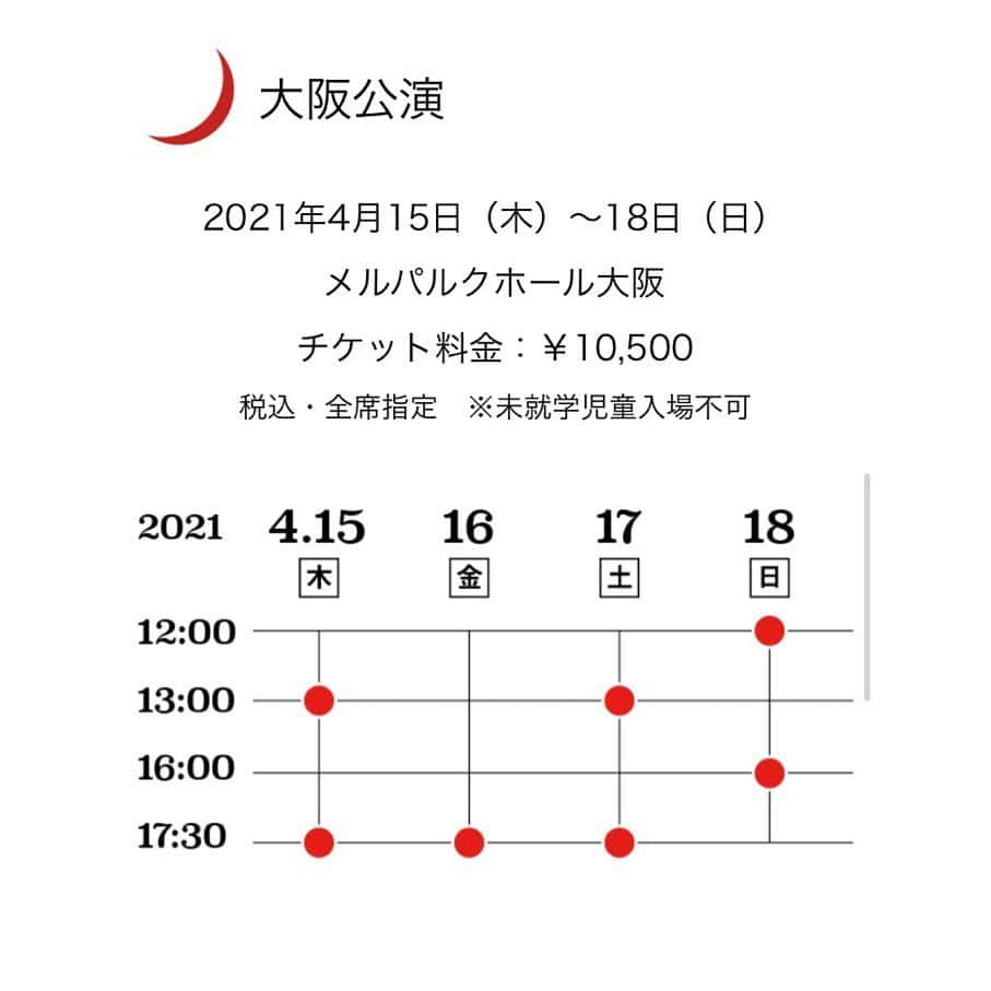 白羽ゆりさんのインスタグラム写真 - (白羽ゆりInstagram)「舞台「魔女の宅急便」に出演します。3月25日からの新国立劇場から始まり名古屋、大阪公演があります。  大好きなおソノさん。 今回で3度目の出演になります。  舞台の経験が増えてきた中、ピュアで一生懸命な気持ちって大事だよねと感じさせてくれる作品。私にとっては色々な発見のあるミュージカルです。  困難があっても前に進もうとするキキちゃんの姿、見守る大人達。コロナ禍の今、まずは無事に幕が開く事を祈るばかりてすが、こんな時だからこそ色んな方に観て欲しい作品です✨✨」1月16日 13時30分 - yurishirahane