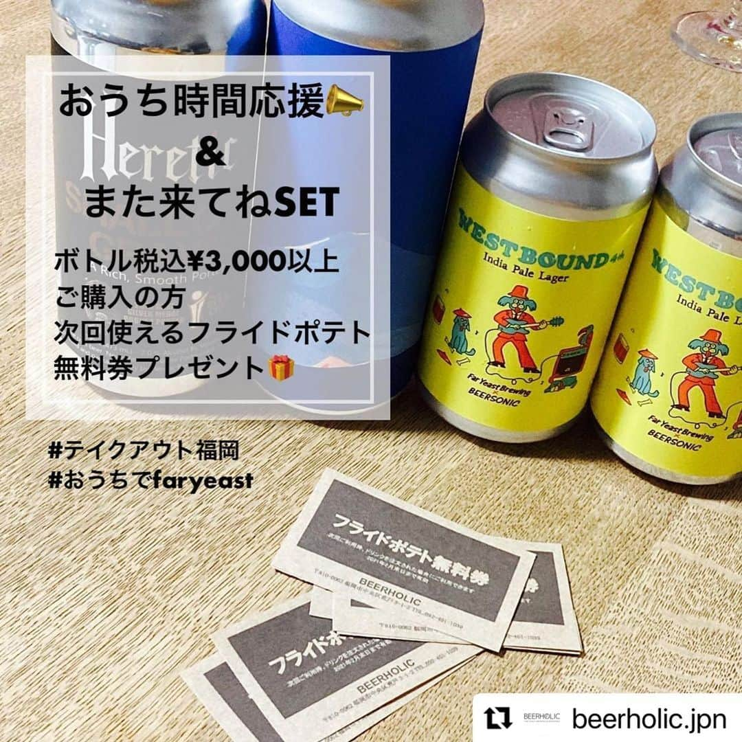 FAR YEAST BREWINGのインスタグラム