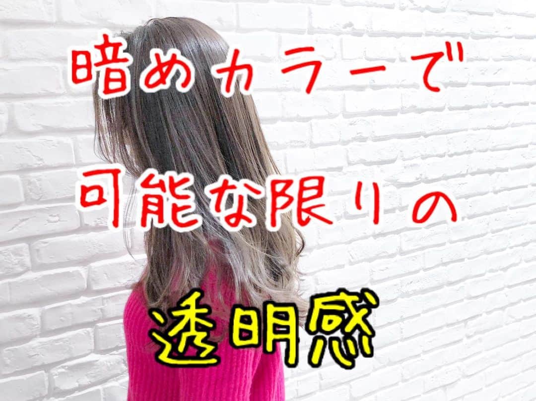 遠山雄也のインスタグラム：「#RELAXX . . はい、おはよう😊 今日も元気にサロンワーク✂︎ . . . 暗めカラーでも可能な限りの透明感を表現します . . ベースカラーによって、たくさんの提案があります👍🏼 . ダメージケアを最優先に最高の髪色にしましょう☺️ . . . . 30代から特にこだわりたいヘアケアトリートメント . たくさんのトリートメントがありますが、RELAXXがオススメできるのはただひとつ！ . #あれやりたい トリートメント . 従来までは“コーティング重視”や“髪の内部に化学変化を起こし質感を変える”手法が多い中、本来の髪を取り戻し超える手法に。 . 髪の芯の部分から必要栄養成分を重ねて重ねて重ねて重ねて重ねて重ねて作り上げる最新処方 . さらにご自宅での1ヶ月ケアトリートメント付きで持続力アップ！！！！！ . これは一度は体験してほしい . . . RELAXXが自信をもってオススメできる超トリートメント . #あれやりたい . 12種類の毛髪栄養成分を、髪質とダメージレベルに合わせて配合 . お客さまひとりひとりに合ったケアで髪をキレイにします⭐️ . . #ヘアケア専門サロン #ダメージケア専門サロン . #あれやりたい (オリジナルカスタム式超最新システムトリートメント) . お客さまからの評判がとても良い☆ . サラサラでやわらかい！ . 超オススメ！ . RELAXXは全技術においてヘアケア・ダメージケアに特化した手法を用いて施術に取り組んでいます . 1年先、3年先までキレイでいられる“行きつけサロン” . . . #あれやりたい . ※これは、RELAXXが処方する12step のオリジナルカスタム式超最新システムトリートメントです。 ※酸熱トリートメントではありません . . 12種類の栄養成分をお客さまの髪質やダメージレベルに合わせて調合セレクト！あなただけのオリジナルトリートメントを提案します！ホームケアトリートメント（36ｇ）付き☆ . RELAXXにて「あれやりたい！」とお伝えください。 . 過去最高の仕上がりを体験できます。 . . . 【考】 髪のダメージケア構造を5段階に分け、毛髪栄養成分12種類を12ステップの施術で、ケミカル成分を調整しながら毛髪を形成していきます。 . “足りない栄養”と“なりたい髪質”を導き、RELAXXのお客さまそれぞれに合ったオリジナルのスペシャルトリートメントです。 . ①補修成分が作用しやすくする土台づくり 《3ステップ》 ②強度や柔軟性を整える内部補修 《3ステップ》 ③水分量を調整する保湿補修 《2ステップ》 ④キューティクルを整える外部補修 《3ステップ》 ⑤ご自宅でのホームケア 《1ステップ》 . . 【質】 とにかくやわらかい仕上がり！ 素髪のような指通りは、毛先の先までノンストレス。 手ぐしを通して初めて分かる、いつもよりやわらかい質感。 . 《向いてる髪》 ・エイジング毛 ・ハイダメージ毛 ・毛先が引っかかる ・日々のアイロンで髪がかたくなってきた ・ブリーチをしている ・パーマをしている ・明るめのカラーを繰り返している ・トリートメント難民 . . 【技】 シャンプー台で一連の施術をおこなうので、フルフラットでリラックスしながらご体験ください。 . . 【時】 シャンプー後寝たままの状態でスタートし、20分〜25分ほどかけてゆっくりと髪に栄養を与え続けます。 最後にひと流しして終了です。 . . 【¥】 #あれやりたい 11,000+税 . . 【得】 ホームケア用トリートメント（36ｇ）付き！ . . #明日からまとまるヘア . #ヘアカタRELAXX #表参道 #青山 #美容室 #美容院 #ヘアサロン #美容師 #遠山雄也 #ヘアメイク #RELAXX表参道 #リラックス #ダメージケア #トリートメント #ヘアケア #fashion #Instagood #hair #メイク #ヘアスタイル」