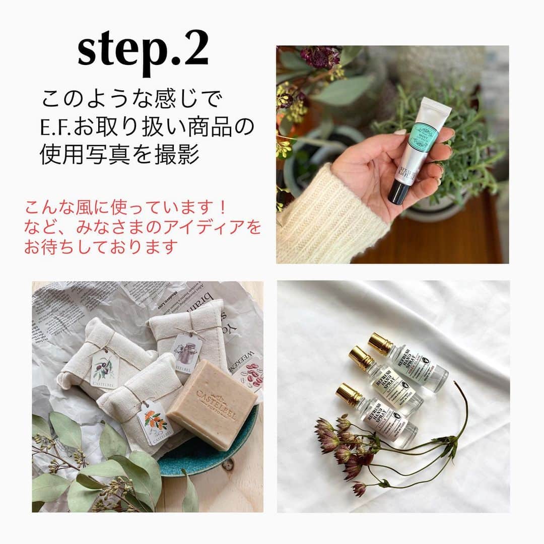 EFFIEさんのインスタグラム写真 - (EFFIEInstagram)「2021 E.F.international フォトコンテストで プレゼントキャンペーン 開催中です〜   1.  Senteur et Beaute サンタール・エ・ボーテ 「フレンチクラシック」のset ホワイトティーの香り 抽選で5名様にプレゼント   2.  DURANCE 「デュランス」 リネンケアアイテム各種と ピローミスト１本のset 抽選で5名様にプレゼント     E.F. フォトコンテストを開催しております〜❗️   E.F.アイテムを使った写真を投稿しましょう♪ E.F.の取扱いアイテムであればなんでもOK❗️ 皆さんがお持ちのE.F.商品を使った すてき写真をお待ちしております   【　応募方法　】 ①  本アカウント@e.f.internationalをフォロー （すでにフォロー済みの方ももちろん対象です)   ②E.F.アイテムが入った写真を撮影   ②  撮影した写真にハッシュタグを2つ付ける 【タグ1】#エフィと香りの暮らし 【タグ2】#フレンチクラシック または #デュランス ご希望のset、どちらか1つをお選びください。   【　応募期間　】 2021 年1月5日（火）〜1月24日（日）   【　当選者の決定と通知　】 選考期間：2021年1月25日〜1月28日 当選者の通知：1月下旬〜2月上旬予定   当選者にのみ＠e.f.internationalから ダイレクトメッセージにてご連絡致します。   【　注意事項　】 ・当選者へダイレクトメッセージ送信後 7日間以内にご返信頂けない場合 当選無効となりますのでご注意ください。 ・投稿の非公開設定をONにされている方は 応募の対象になりませんので、ご注意ください。 ・応募いただきました写真は当選の有無に関わらず 弊社のホームページ等で掲載させていただく場合が ございます。あらかじめご了承ください。  ＠durance  @senteur.et.beaute  #effie#efinternational #durance #senteuretbeaute #デュランス#サンタールエボーテ#ランドリー#フレグランス#香り#香りのある暮らし#香りのある生活 #丁寧な暮らし#ピローミスト#プレゼントキャンペーン#フォトコンテスト#フォトコンテスト開催中 #プレゼントキャンペーン実施中#写真を撮るのが好きな人と繋がりたい #写真好き #香り好き#ディフューザー#石鹸好き#ピローミスト#フレグランスミスト」1月16日 7時40分 - e.f.international