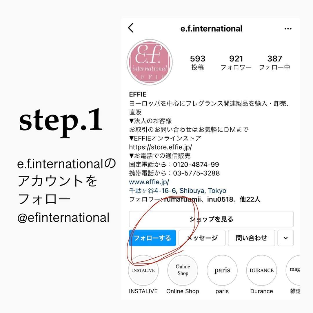EFFIEさんのインスタグラム写真 - (EFFIEInstagram)「2021 E.F.international フォトコンテストで プレゼントキャンペーン 開催中です〜   1.  Senteur et Beaute サンタール・エ・ボーテ 「フレンチクラシック」のset ホワイトティーの香り 抽選で5名様にプレゼント   2.  DURANCE 「デュランス」 リネンケアアイテム各種と ピローミスト１本のset 抽選で5名様にプレゼント     E.F. フォトコンテストを開催しております〜❗️   E.F.アイテムを使った写真を投稿しましょう♪ E.F.の取扱いアイテムであればなんでもOK❗️ 皆さんがお持ちのE.F.商品を使った すてき写真をお待ちしております   【　応募方法　】 ①  本アカウント@e.f.internationalをフォロー （すでにフォロー済みの方ももちろん対象です)   ②E.F.アイテムが入った写真を撮影   ②  撮影した写真にハッシュタグを2つ付ける 【タグ1】#エフィと香りの暮らし 【タグ2】#フレンチクラシック または #デュランス ご希望のset、どちらか1つをお選びください。   【　応募期間　】 2021 年1月5日（火）〜1月24日（日）   【　当選者の決定と通知　】 選考期間：2021年1月25日〜1月28日 当選者の通知：1月下旬〜2月上旬予定   当選者にのみ＠e.f.internationalから ダイレクトメッセージにてご連絡致します。   【　注意事項　】 ・当選者へダイレクトメッセージ送信後 7日間以内にご返信頂けない場合 当選無効となりますのでご注意ください。 ・投稿の非公開設定をONにされている方は 応募の対象になりませんので、ご注意ください。 ・応募いただきました写真は当選の有無に関わらず 弊社のホームページ等で掲載させていただく場合が ございます。あらかじめご了承ください。  ＠durance  @senteur.et.beaute  #effie#efinternational #durance #senteuretbeaute #デュランス#サンタールエボーテ#ランドリー#フレグランス#香り#香りのある暮らし#香りのある生活 #丁寧な暮らし#ピローミスト#プレゼントキャンペーン#フォトコンテスト#フォトコンテスト開催中 #プレゼントキャンペーン実施中#写真を撮るのが好きな人と繋がりたい #写真好き #香り好き#ディフューザー#石鹸好き#ピローミスト#フレグランスミスト」1月16日 7時40分 - e.f.international