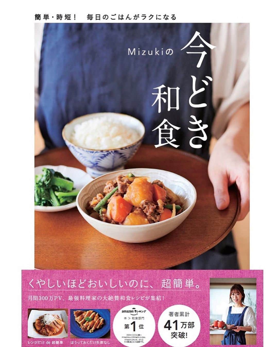 Mizuki【料理ブロガー・簡単レシピ】さんのインスタグラム写真 - (Mizuki【料理ブロガー・簡単レシピ】Instagram)「・﻿ 【#レシピ 】ーーーーーーーーーー﻿ ♡レンチンミートソースドリア♡﻿ ーーーーーーーーーーーーーーーー﻿ ﻿ ﻿ ﻿ おはようございます(*^^*)﻿ ﻿ 今日ご紹介させていただくのは﻿ \ レンチンミートソースドリア /﻿ ﻿ ミートソースはトマト缶不要♩﻿ しかもレンジで一発！！﻿ たっぷりのチーズとごはんにのせて﻿ ドリア風に仕上げました♡﻿ レンジ&トースターだけでできる﻿ 超〜簡単レシピです(*´艸`)﻿ ﻿ 休日ランチにもおすすめなので﻿ よかったらお試し下さいね(*^^*)﻿ ﻿ (レシピ下のキャンペーンのことも﻿ 知っていただけると嬉しいです✨)﻿ ﻿ ﻿ ﻿ ＿＿＿＿＿＿＿＿＿＿＿＿＿＿＿＿＿＿＿＿﻿ 【2人分】﻿ ●合いびき肉...150g﻿ ●玉ねぎ(みじん切り)...1/4個﻿ ●ケチャップ...大3﻿ ●醤油...大1/2﻿ ●コンソメ・薄力粉...各小1/2﻿ ごはん...2人分﻿ ピザ用チーズ...60g﻿ (あれば)パセリ...適量﻿ ﻿ 1.耐熱ボウルに●を入れてよく混ぜる。ふんわりラップをかけ、600Wのレンジで6分加熱して混ぜる。﻿ 2.耐熱皿にごはんを盛り、1とチーズを半量ずつのせ、トースターで焼き色が付くまで焼く。仕上げにパセリを振る。﻿ ￣￣￣￣￣￣￣￣￣￣￣￣￣￣￣￣￣￣￣￣﻿ ﻿ ﻿ ﻿ 《ポイント》﻿ ♦︎豚ひき肉で作っても◎﻿ ♦︎ミートソースには人参やピーマン(みじん切り)を加えても♩﻿ ﻿ ﻿ ﻿ ﻿ ﻿ ﻿ ﻿ ＊＊＊＊＊＊＊＊＊＊＊＊＊＊＊＊＊＊＊﻿ 以前私も参加していたお料理アプリ﻿ 『ペコリ』の元メンバーさん達が﻿ ［ペコ友でコロナ撲滅キャンペーン］を﻿ 開催されています(16日、17日)✨﻿ ﻿ 参加方法はペコリのテーマカラーである﻿ ''オレンジ''を写真に入れて﻿ #ペコ友 #ペコリ友達 #オレンジカラー応援団﻿ #医療従事者 とタグを付けて投稿！で完了🍊﻿ 私も参加させていただきます☺️﻿ ﻿ そしてこのキャンペーンには﻿ コロナのことだけではなく﻿ #ウォルフラム症候群 という難病について﻿ 知識を深め、応援したいという﻿ 思いも込められています。﻿ 私もはじめて知った病気でしたが﻿ まだまだ情報が少ないようです。﻿ もしなんらかの経験や知識をお持ちの方がいらしたら﻿ こーちゃんさん(@kouchan.29 )に﻿ どうぞご連絡を差し上げて下さい。﻿ あんなにかわいくて小さな子供が﻿ 症例の少ない難病と闘っています。﻿ 病気のことを知るだけでも﻿ 何かの気付きになると思います。﻿ どうぞよろしくお願い致しますm(_ _)m﻿ ＊＊＊＊＊＊＊＊＊＊＊＊＊＊＊＊＊＊＊﻿ ﻿ ﻿ ﻿ ﻿ ﻿ ﻿ ﻿ ﻿ ﻿ 📕新刊発売中📕﻿ 【ラクしておいしい！#1品晩ごはん 】﻿ ￣￣￣￣￣￣￣￣￣￣￣￣￣￣￣￣￣﻿ 私たちだってヘトヘトな日がある•••﻿ 毎日何品も作っていられない•••﻿ もうごはんに悩みたくない😢﻿ そんな時、1品ごはんはいかがでしょう？﻿ というご提案です✨﻿ ﻿ 【1品ごはん】は﻿ 副菜いらずで全てがシンプル！﻿ ￣￣￣￣￣￣￣￣￣￣￣￣￣￣￣￣￣￣﻿ 一品つくるだけでいいから﻿ 献立を考えなくてよし！﻿ ￣￣￣￣￣￣￣￣￣￣￣￣￣￣￣￣￣￣﻿ 悩まない、疲れない、﻿ 気力や時間がなくてもなんとかなる！﻿ ￣￣￣￣￣￣￣￣￣￣￣￣￣￣￣￣￣￣﻿ そんな頼りになる﻿ 便利なお助けごはんです☺️💕﻿ (ハイライトに🔗貼っています✨)﻿ ￣￣￣￣￣￣￣￣￣￣￣￣￣￣￣￣￣﻿ ﻿ ﻿ ﻿ ﻿ ﻿ ⭐️発売中⭐️﻿ ＿＿＿＿＿＿＿＿＿＿＿＿＿＿＿＿＿＿﻿ しんどくない献立、考えました♩﻿ \15分でいただきます/﻿ 📕Mizukiの2品献立 📕﻿ ﻿ 和食をもっとカジュアルに♩﻿ \毎日のごはんがラクになる/﻿ 📘Mizukiの今どき和食 📘﻿ ﻿ ホケミレシピの決定版♩﻿ \はじめてでも失敗しない/﻿ 📙ホットケーキミックスのお菓子 📙﻿ ﻿ NHKまる得マガジンテキスト☆﻿ ホットケーキミックスで﻿ 📗絶品おやつ&意外なランチ📗﻿ ￣￣￣￣￣￣￣￣￣￣￣￣￣￣￣￣￣￣﻿ ﻿ ﻿ ﻿ ＿＿＿＿＿＿＿＿＿＿＿＿＿＿＿＿＿＿﻿ レシピを作って下さった際や﻿ レシピ本についてのご投稿には﻿ タグ付け( @mizuki_31cafe )して﻿ お知らせいただけると嬉しいです😊💕﻿ ￣￣￣￣￣￣￣￣￣￣￣￣￣￣￣￣￣￣﻿ ﻿ ﻿ ﻿ ﻿ #レンジ#ミートソース#ドリア#トースター#Mizuki#簡単レシピ#時短レシピ#料理#フーディーテーブル#マカロニメイト#おうちごはん#デリスタグラマー#料理好きな人と繋がりたい#おうちごはんlover#写真好きな人と繋がりたい#foodpic#cooking#recipe#lin_stagrammer#foodporn#yummy#f52grams#レンチンミートソースドリアm」1月16日 8時20分 - mizuki_31cafe