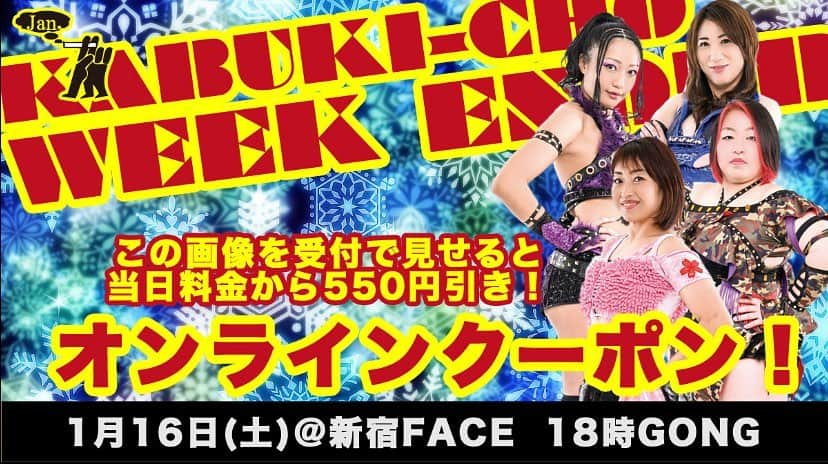 宮崎有妃のインスタグラム：「今日からゲリラ配信ではなく、有料配信になります。  プロレスリングWAVE　【Confetti Streaming Theater】　KABUKI-CHO WEEK ENDER Jan.2021☆配信チケット チケットサイト Confetti[カンフェティ] confetti-web.com/detail.php?tid… @confetti_web  でも1番は生観戦！ オンラインクーポンもあるよ！  #wavepro #オンラインクーポン」